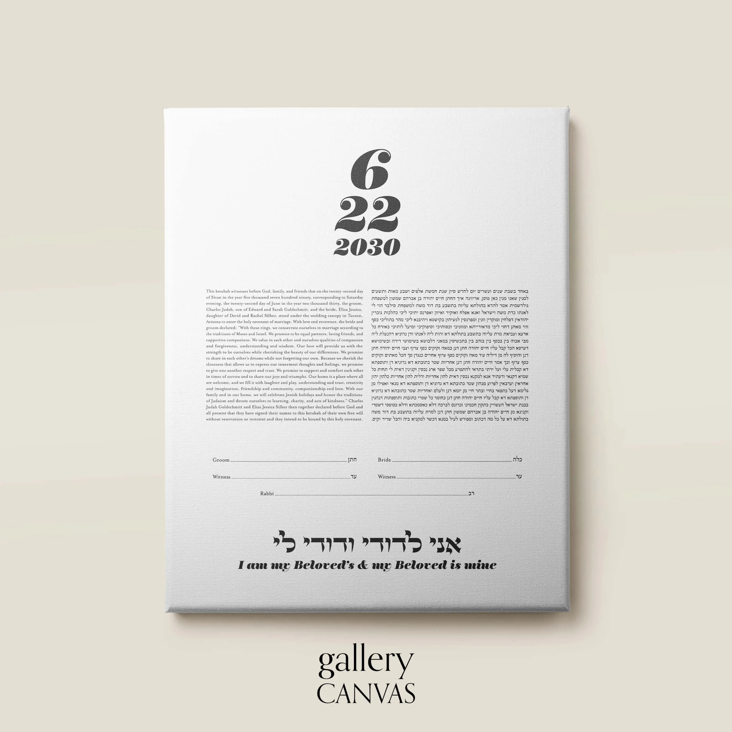 11 remember ketubah gallery canvas.jpg