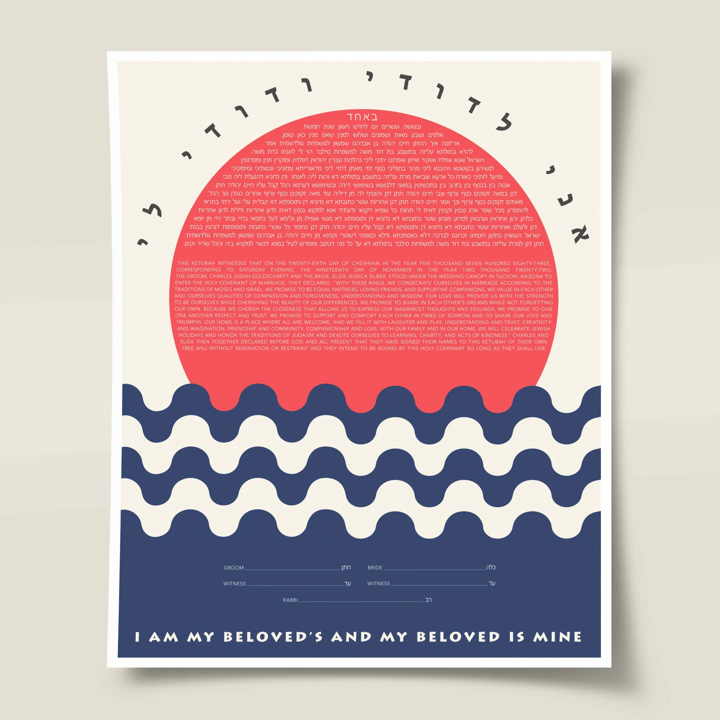 17 radiant sun ketubah thumbnail 2025.jpg