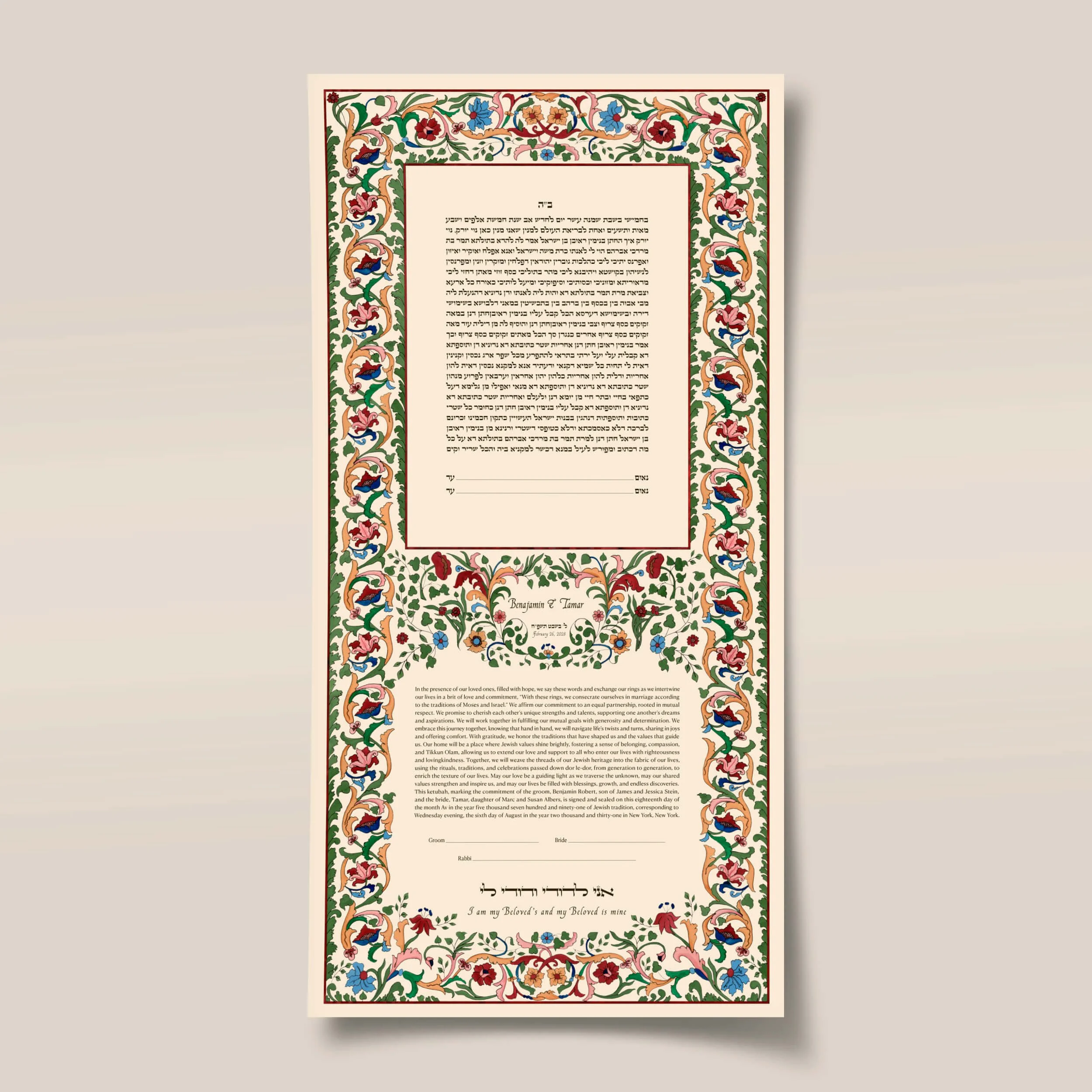 17 Keter Double Ketubah thumbnail 2026.jpg
