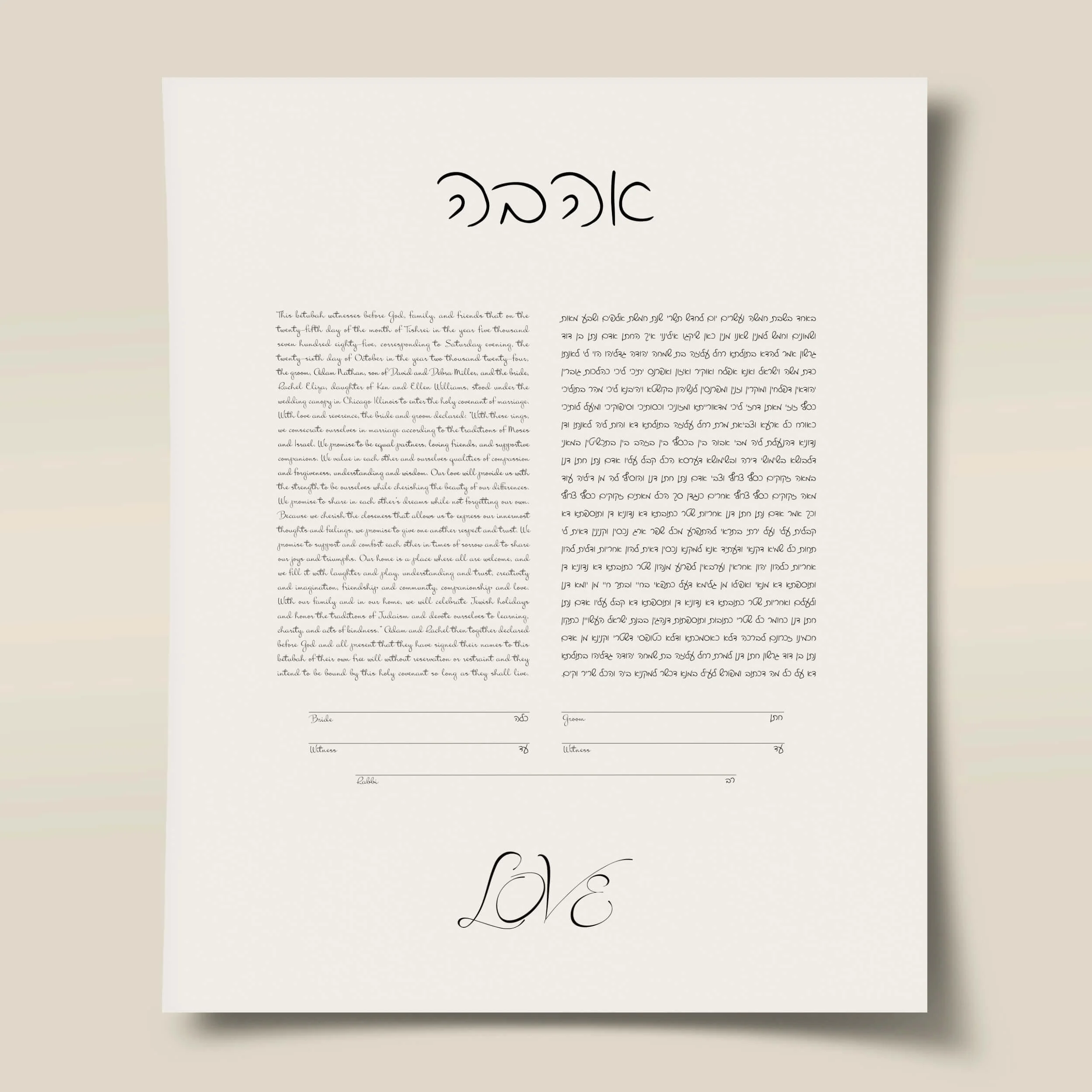 17 love letters ketubah thumbnail 2025.jpg