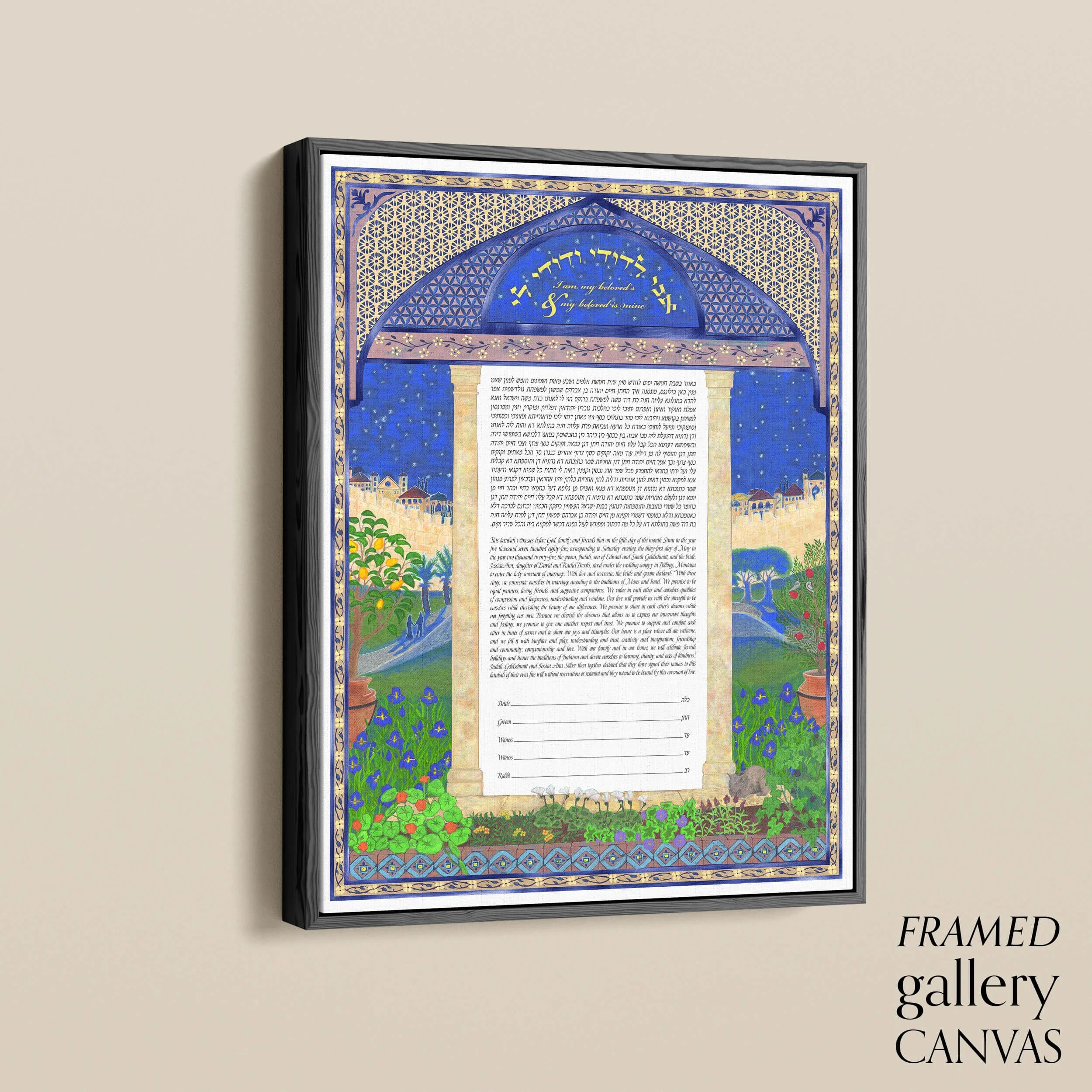 14 jerusalem ketubah angle float frame.jpg