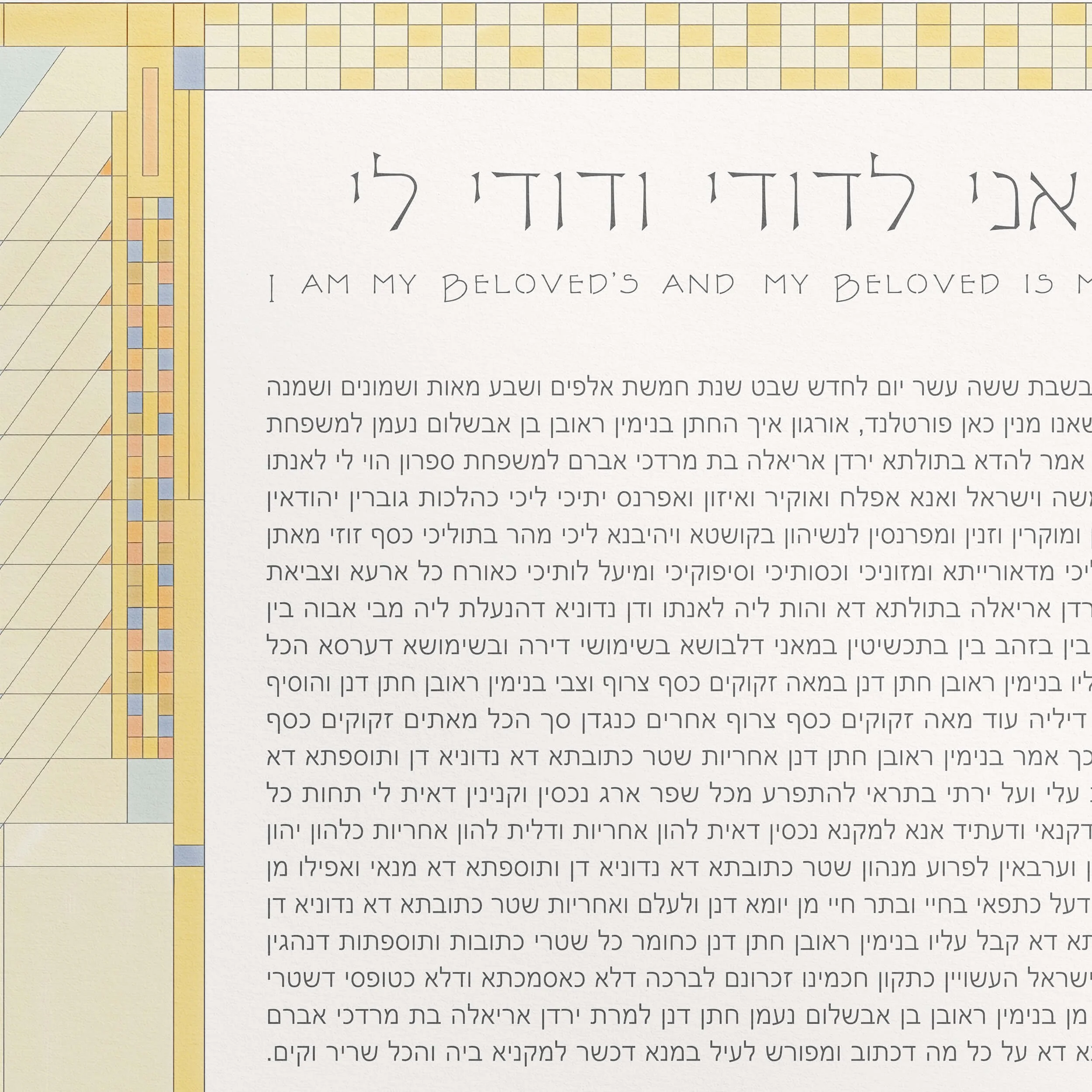 2 art deco tree of life ketubah paper closeup 3.jpg