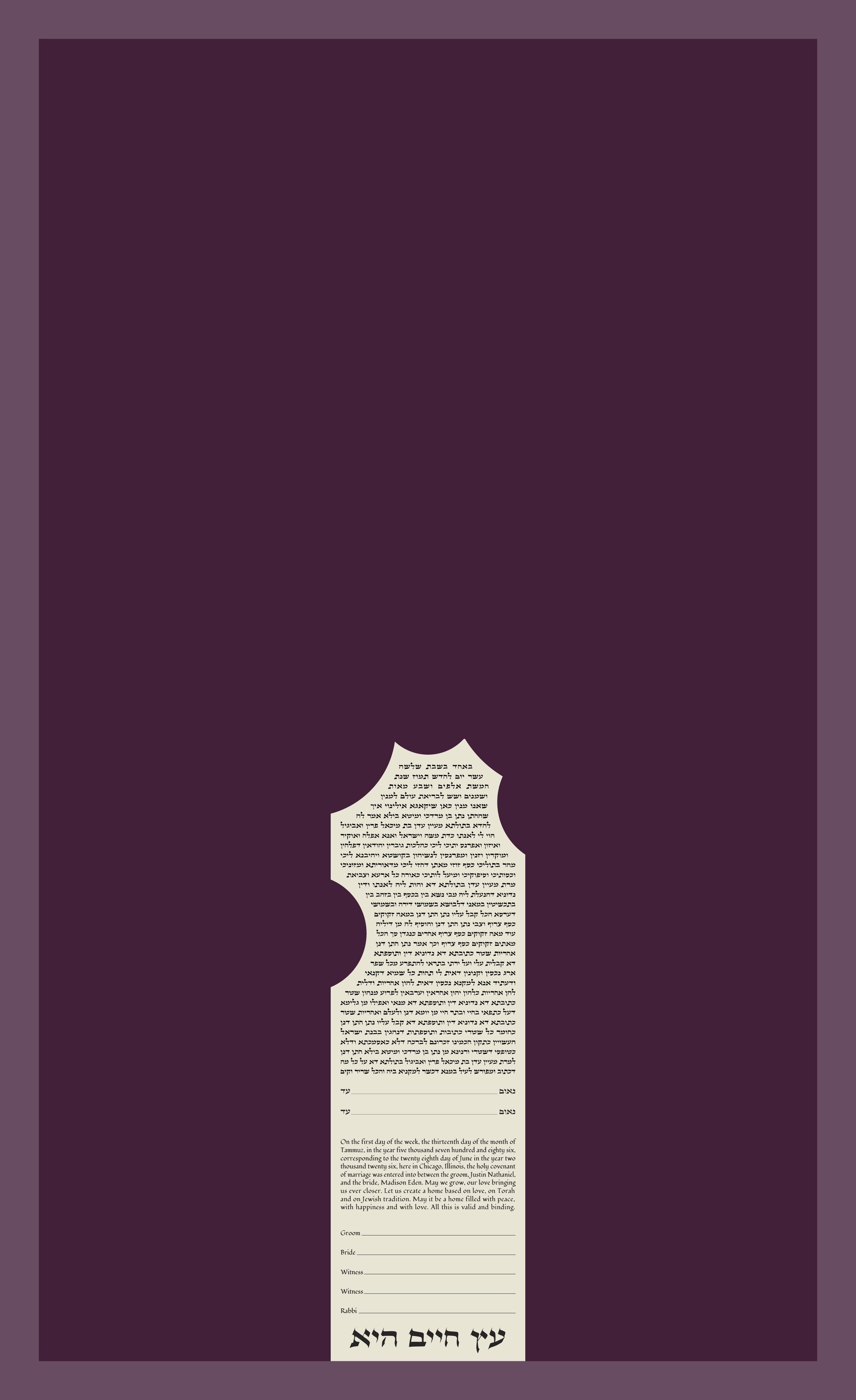 Custom Layout for Reisler Axlerod Ketubah OA 2026