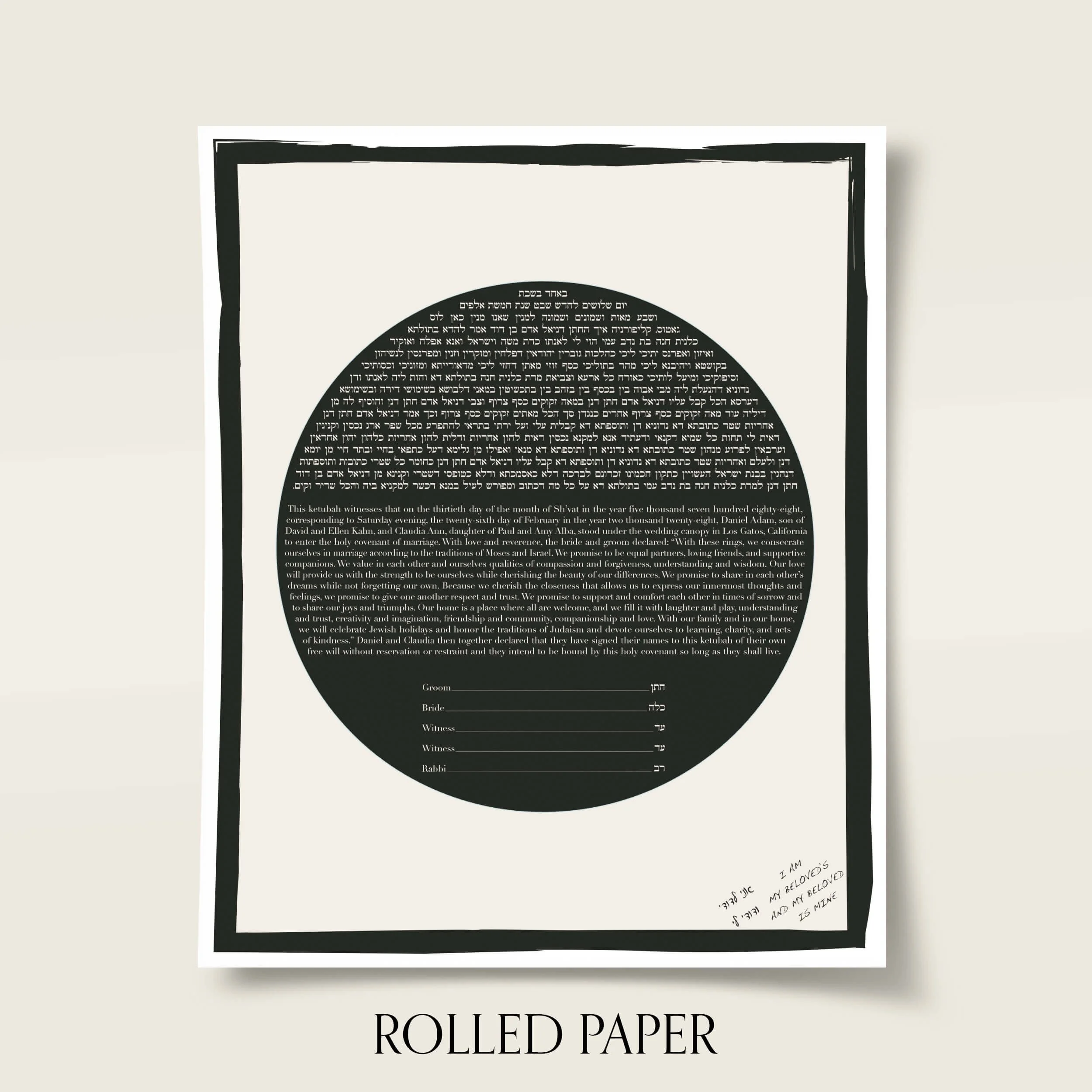 3 I am my beloveds ketubah paper.jpg