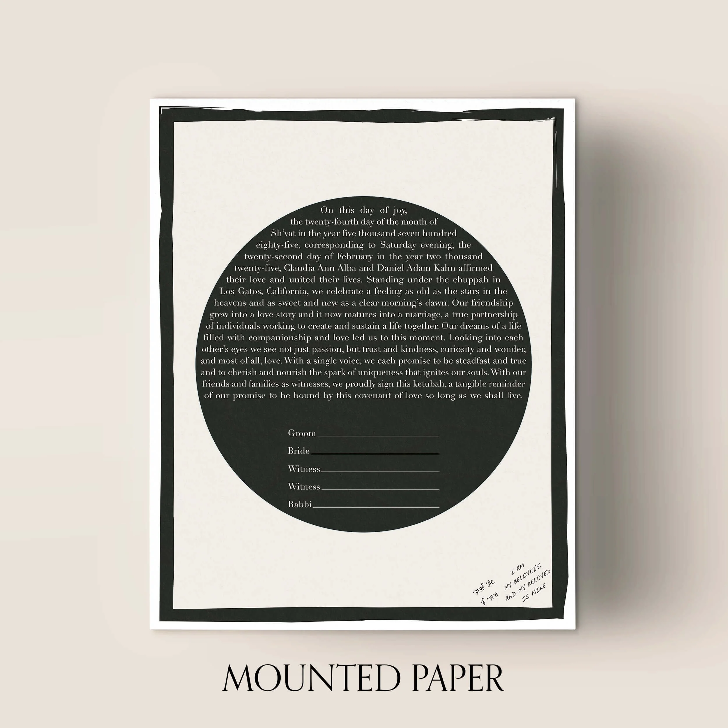 5 I am my beloveds ketubah mounted paper.jpg