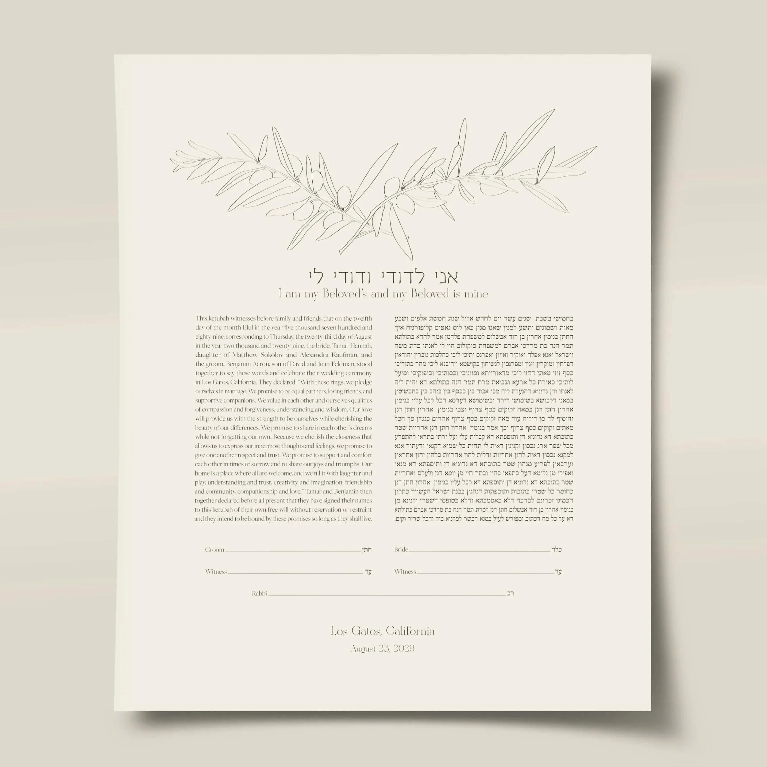 17 olive grove ketubah thumbnail 2025.jpg
