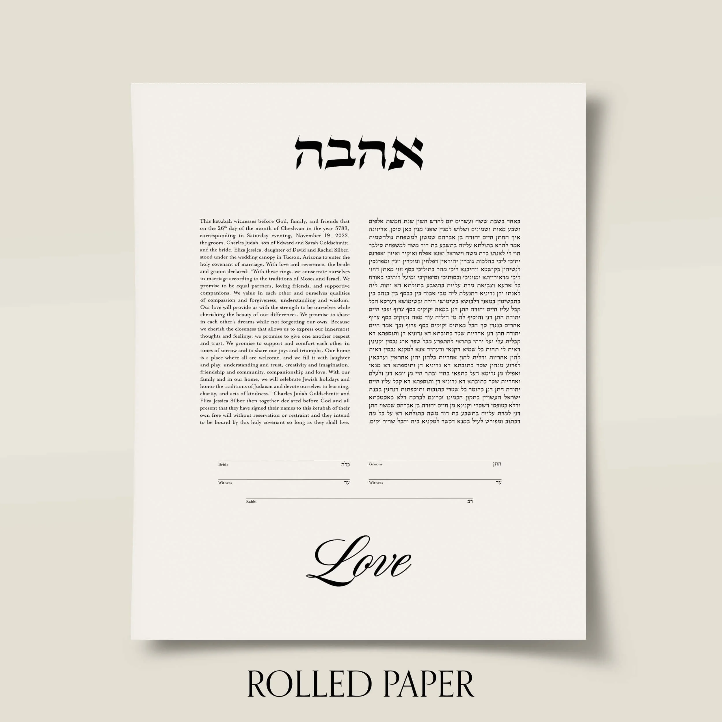 3 cream ketubah paper.jpg