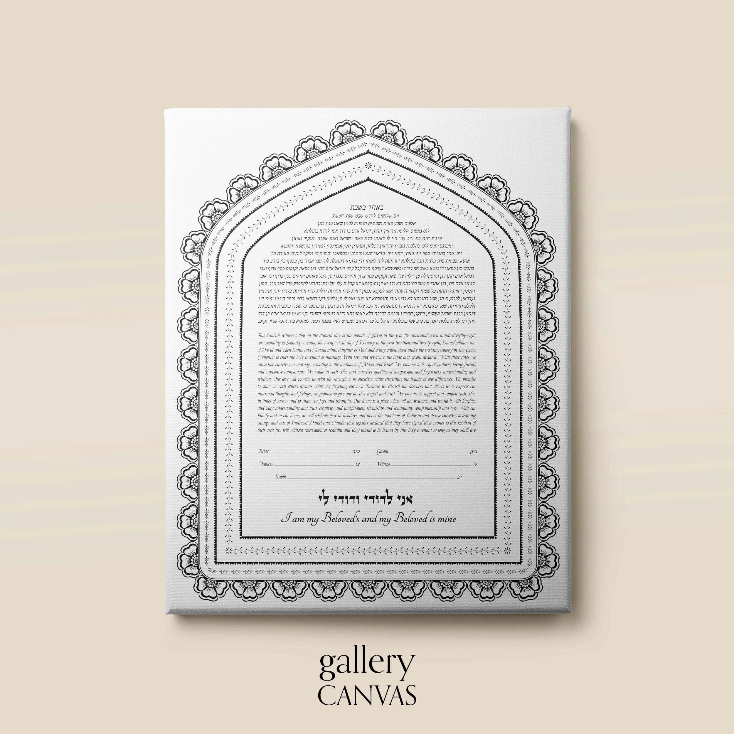 11 joy ketubah gallery canvas.jpg