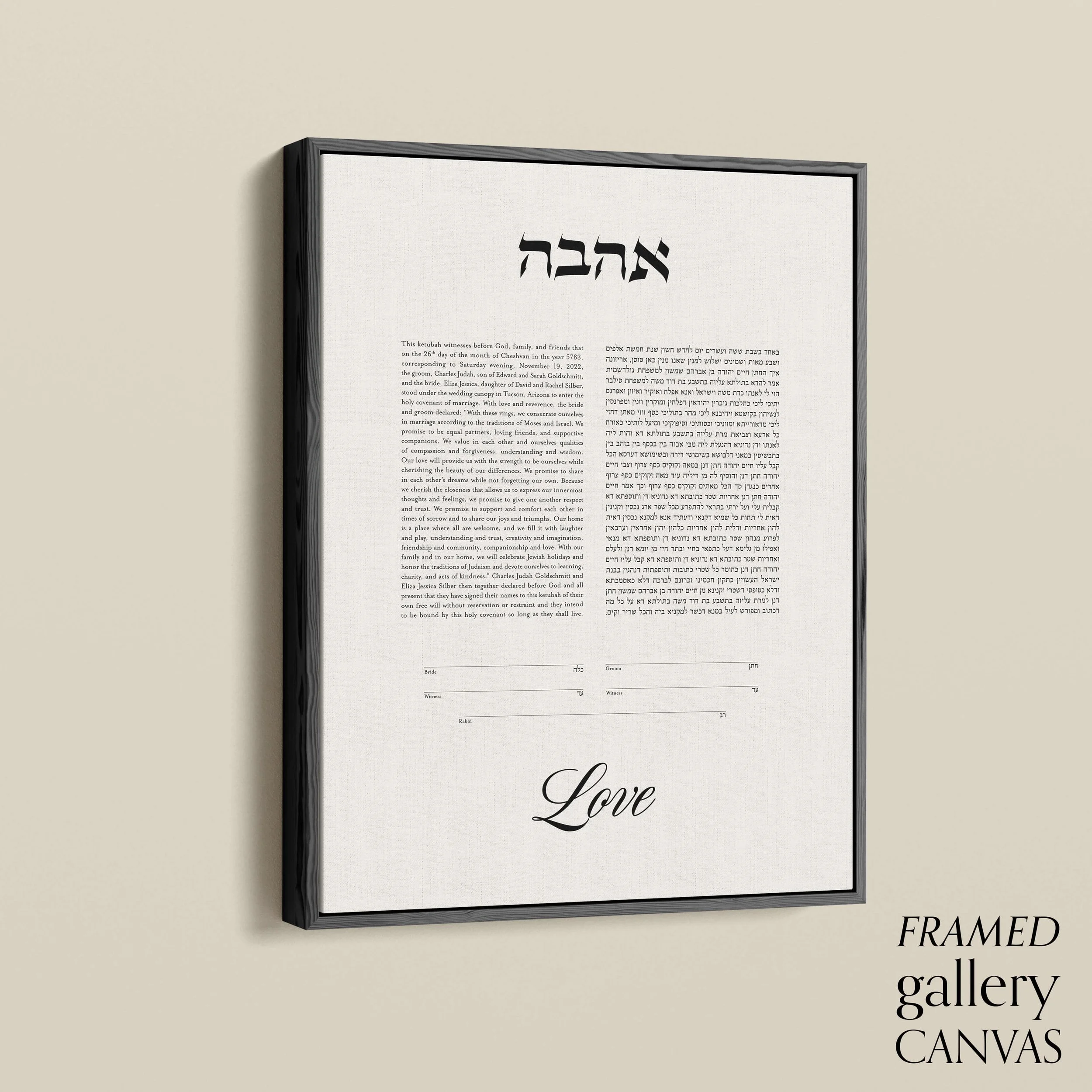 14 cream ketubah angle float frame.jpg