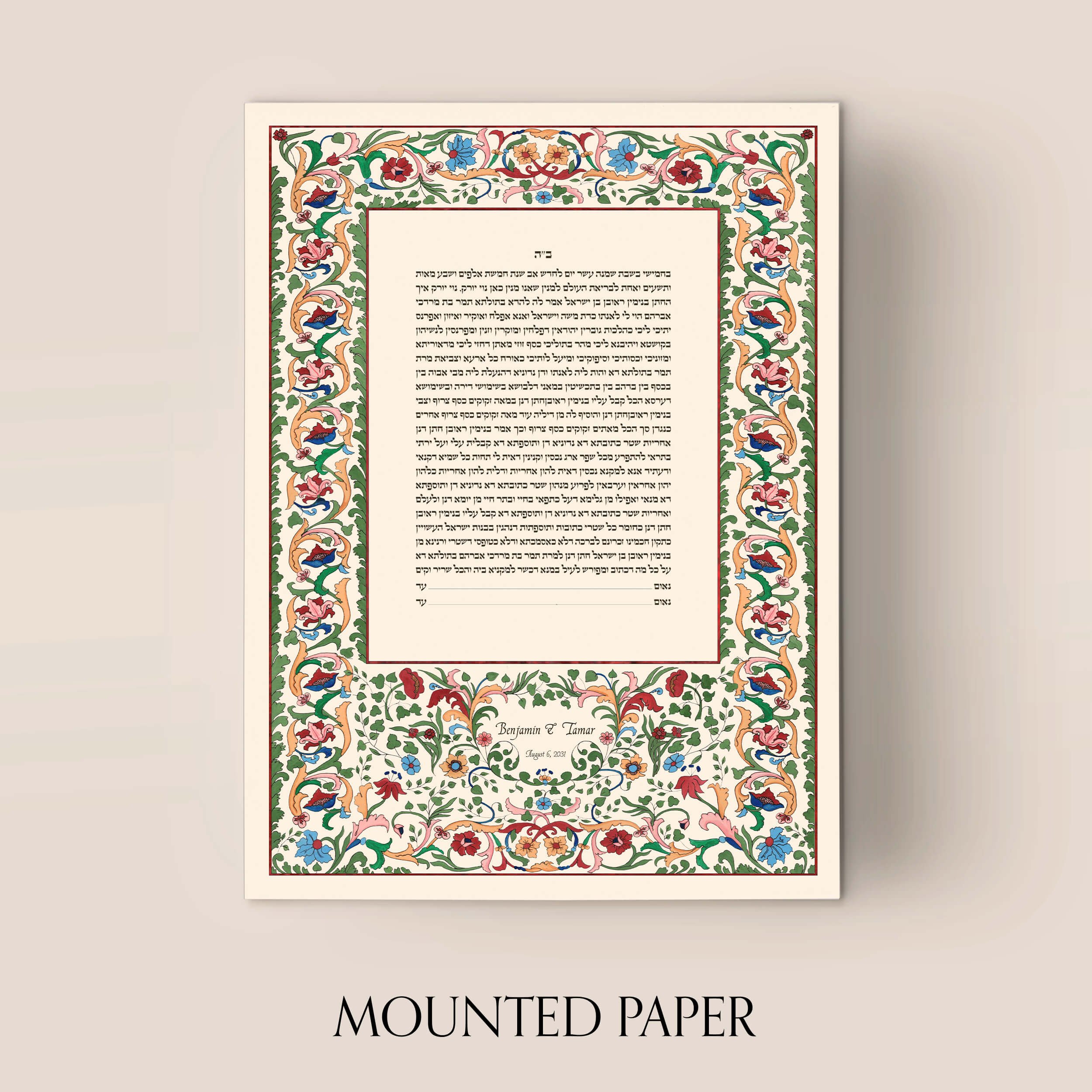 5 Keter single ketubah mounted paper.jpg