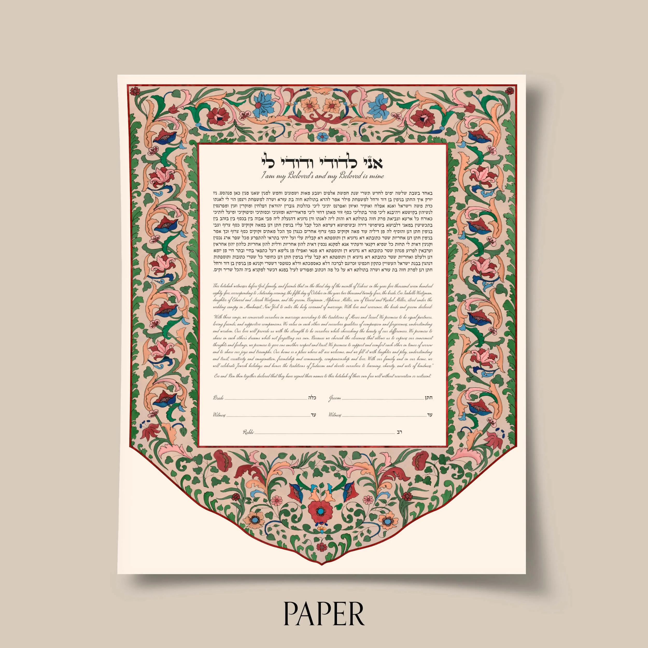 3 keter ketubah no quote paper.jpg