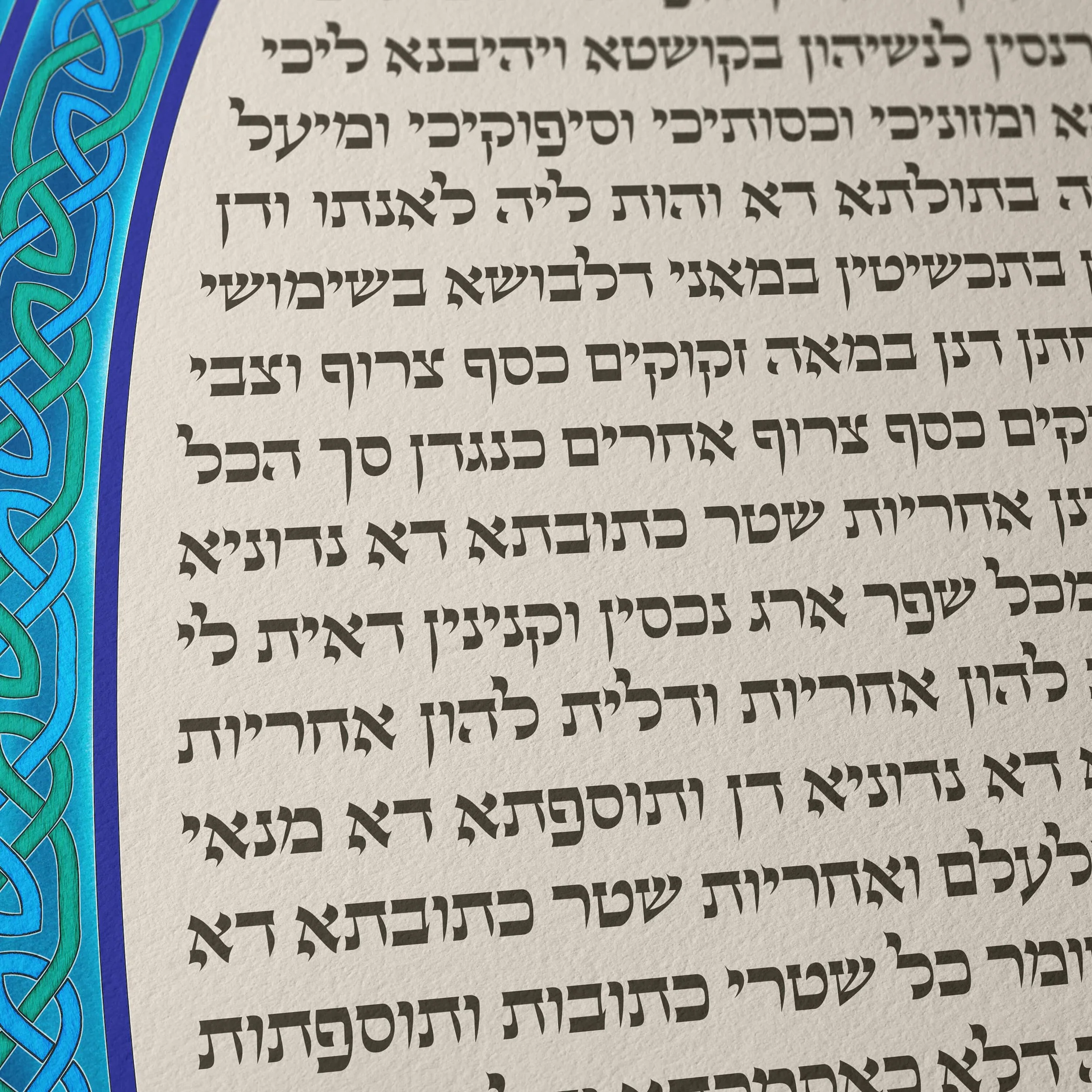 2 dream ketubah traditional paper closeup 3.jpg