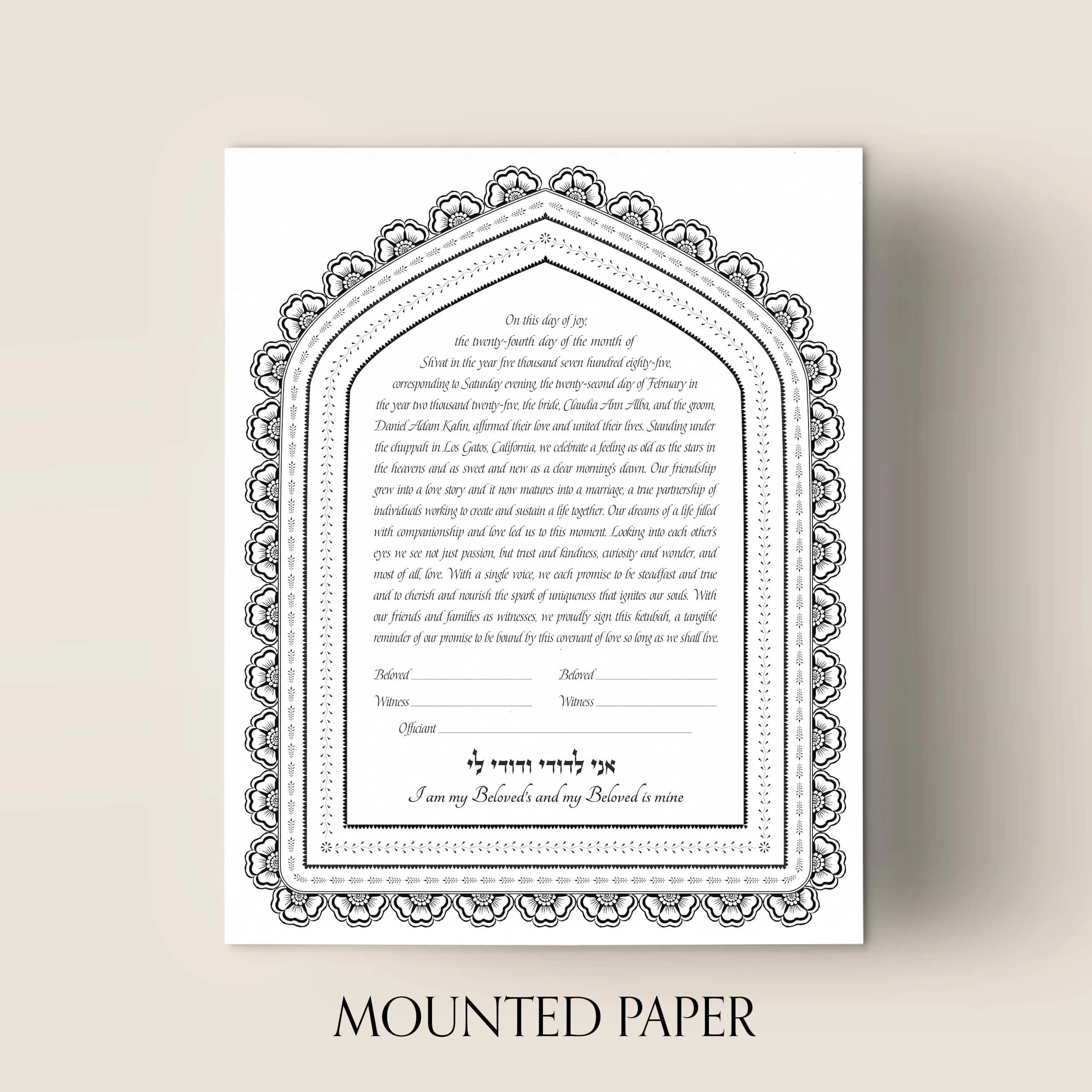 5 joy ketubah mounted paper.jpg