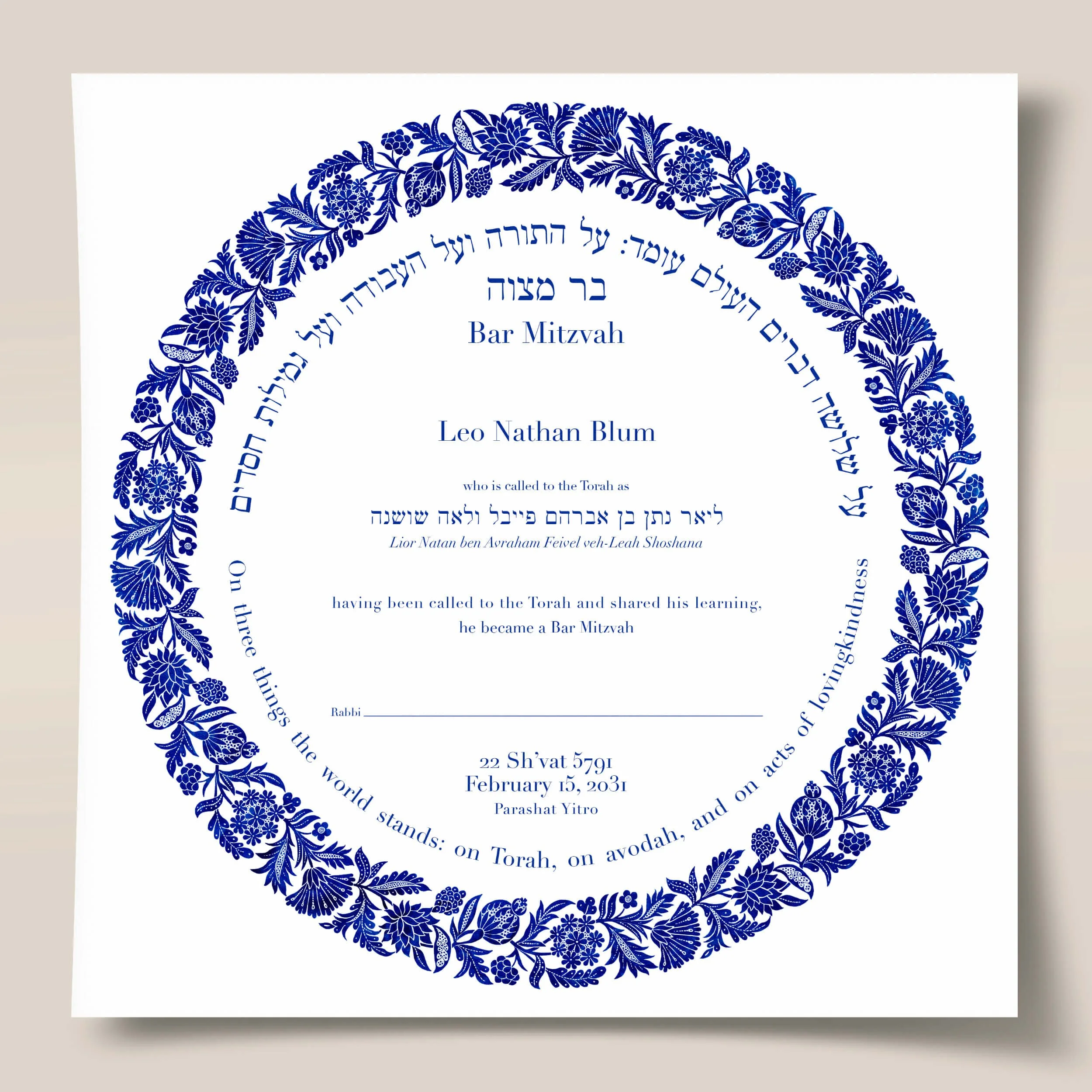 Blue Flowers B'nei Mitzvah Custom Certificate