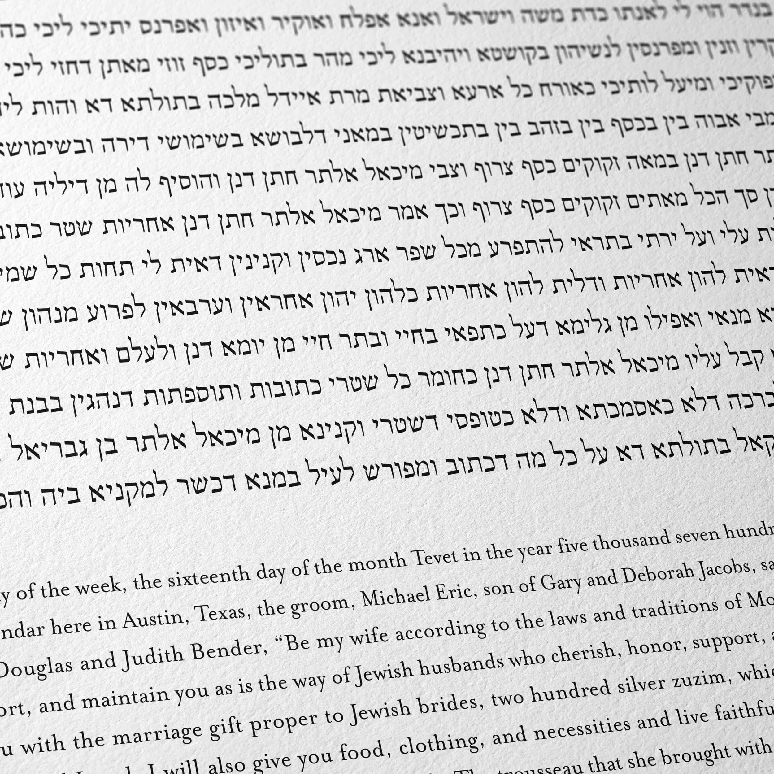 Contemporary: Taamey Ashkenaz & Didot