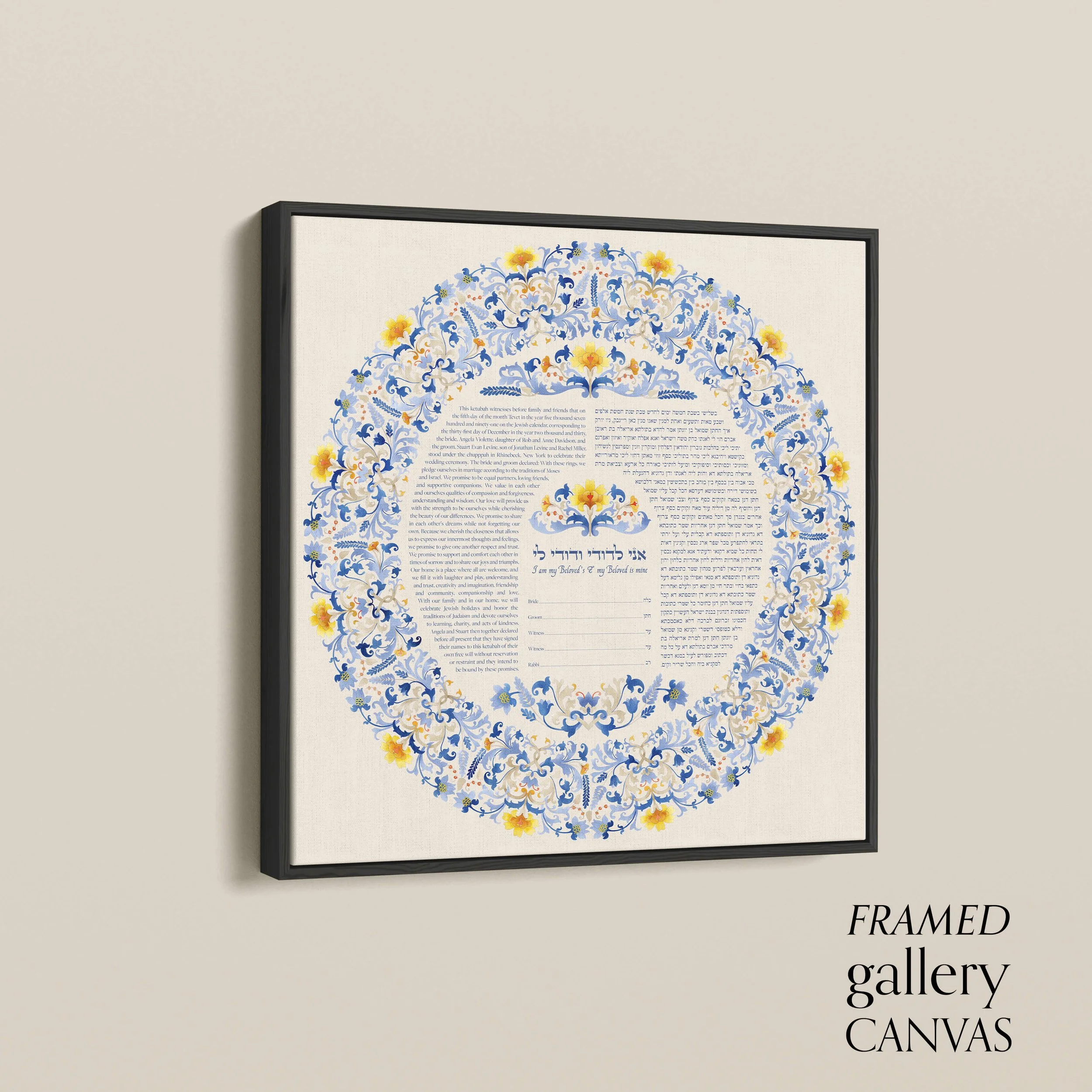 13 kensington ketubah angle float frame.jpg