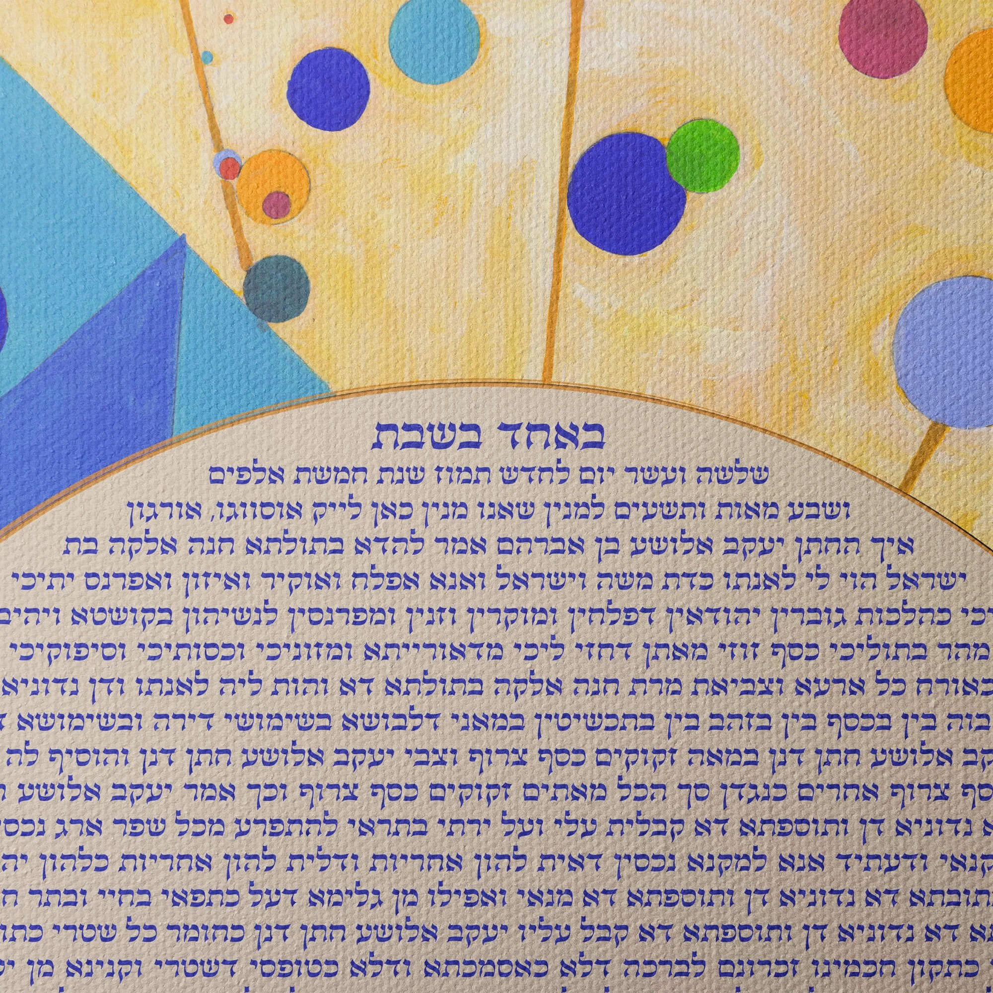 12 kandinsky ketubah gallery canvas closeup 2.jpg
