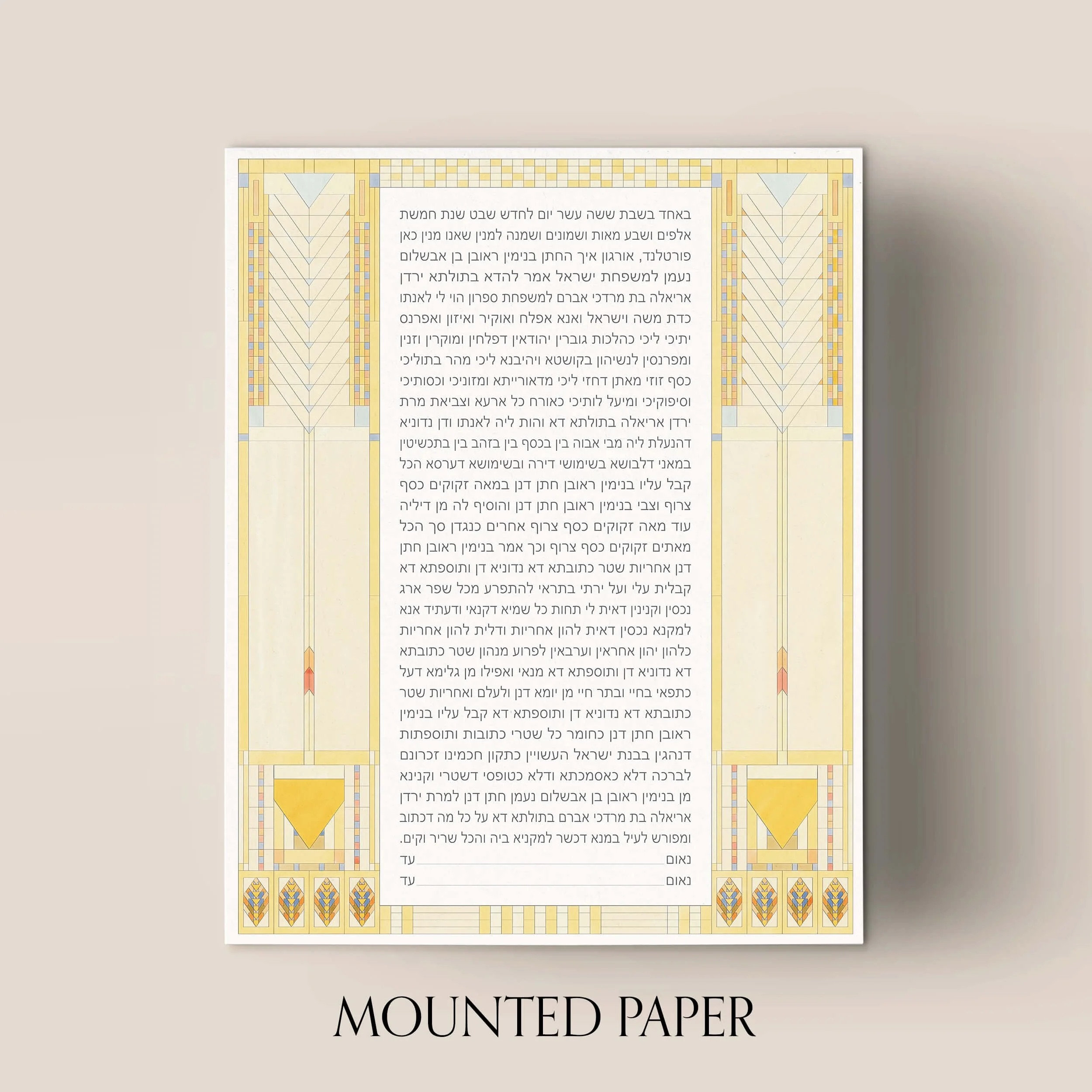 5 art deco tree of life ketubah mounted paper.jpg