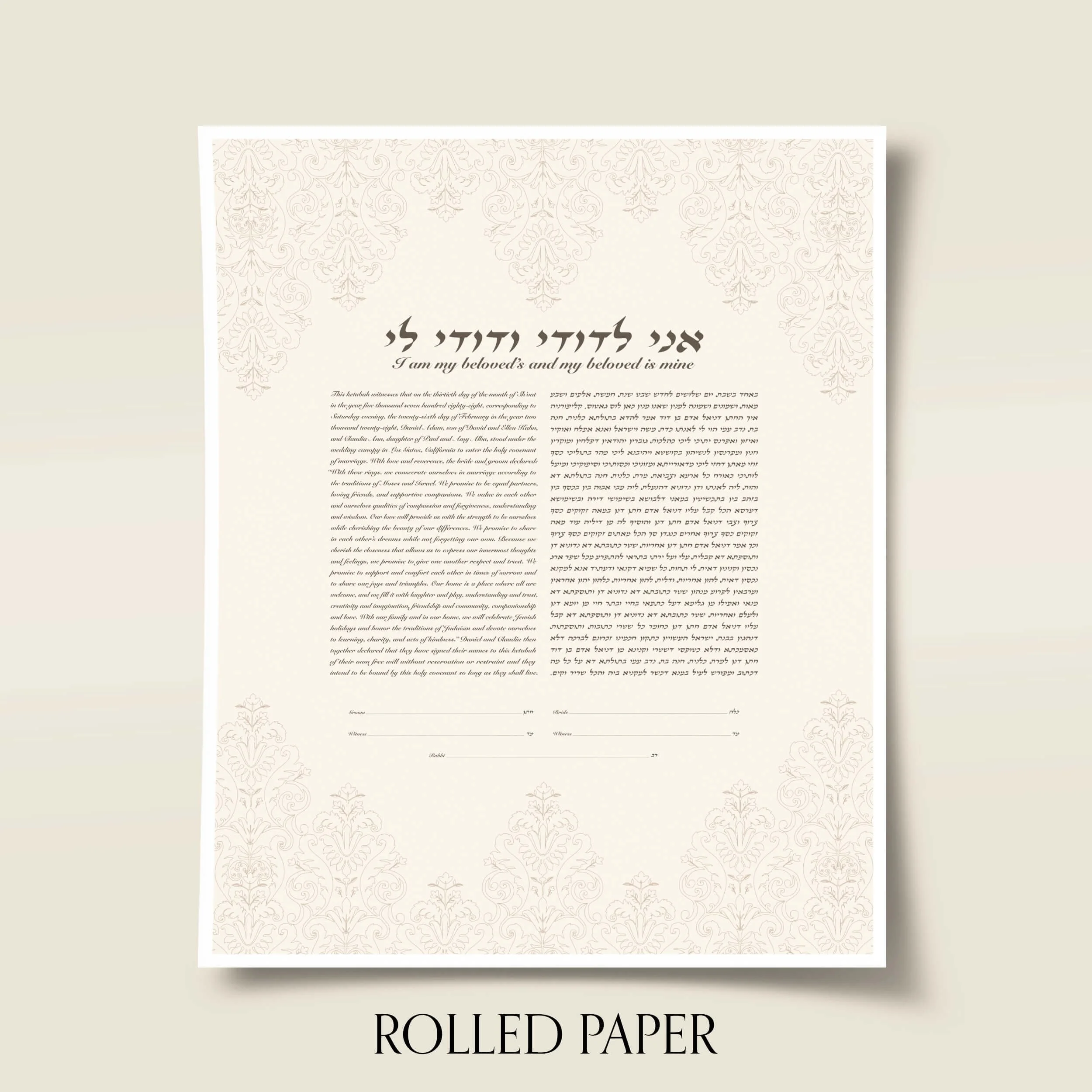 3 lace ketubah paper.jpg