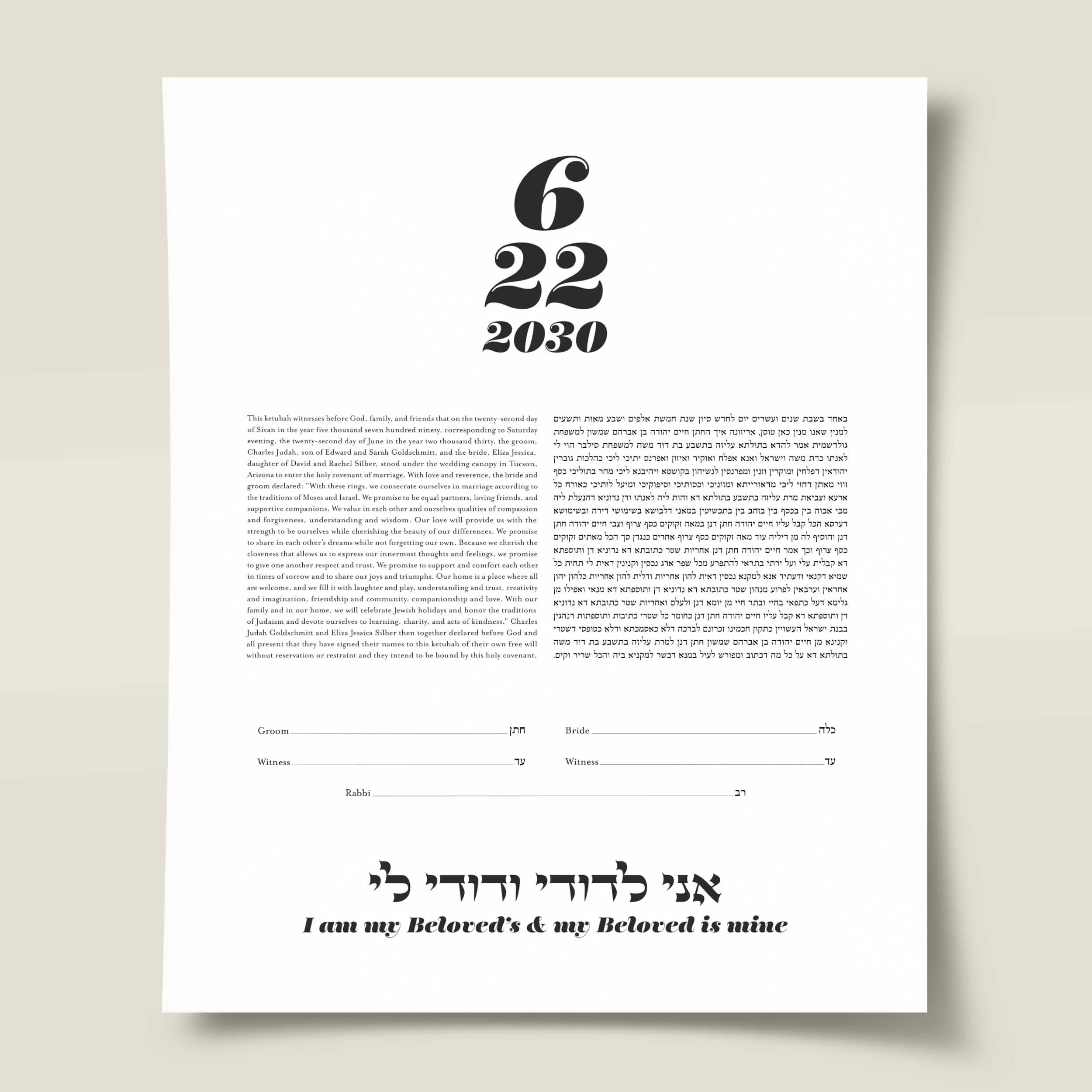 17 remember ketubah thumbnail 2025.jpg