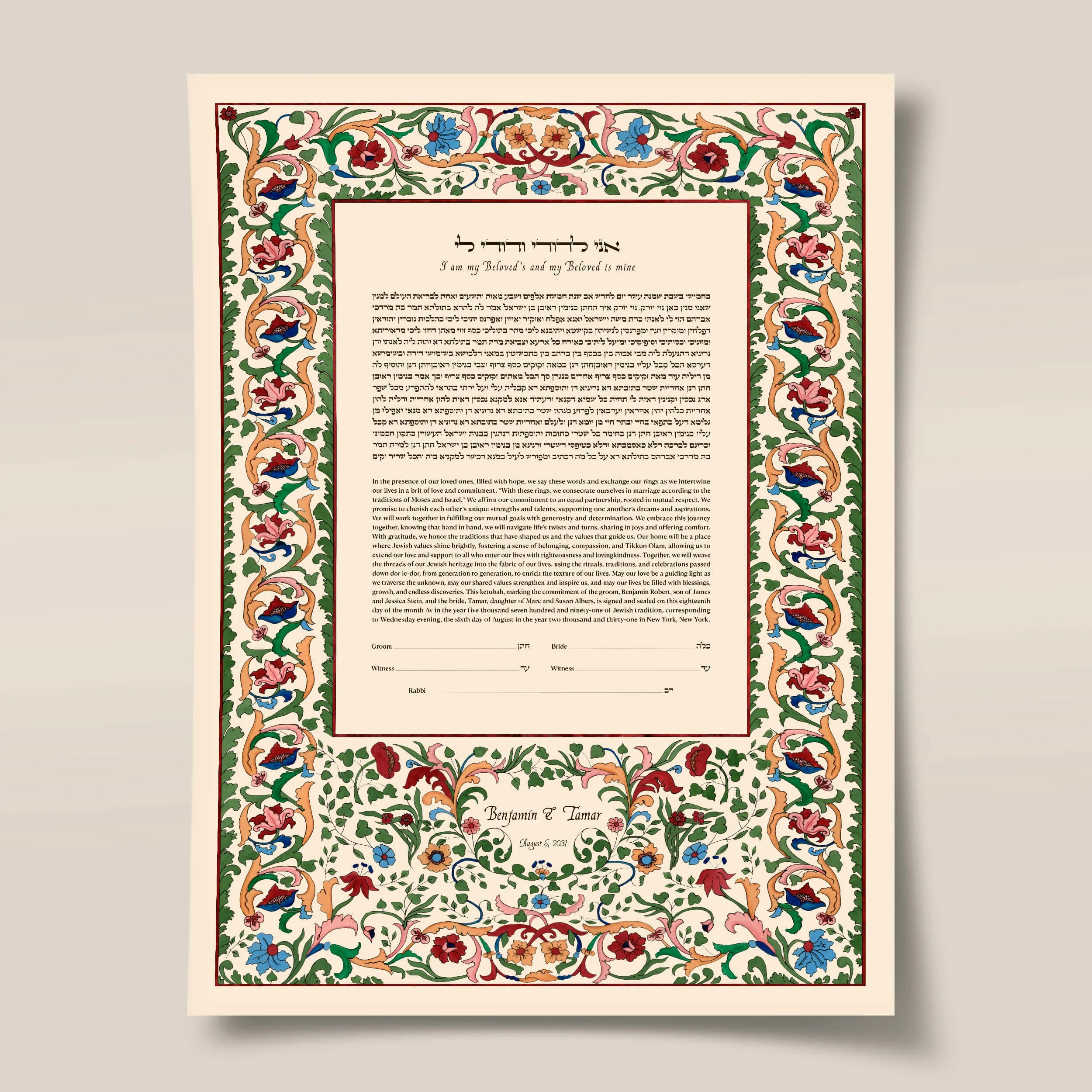 17 Keter single ketubah thumbnail 2025.jpg