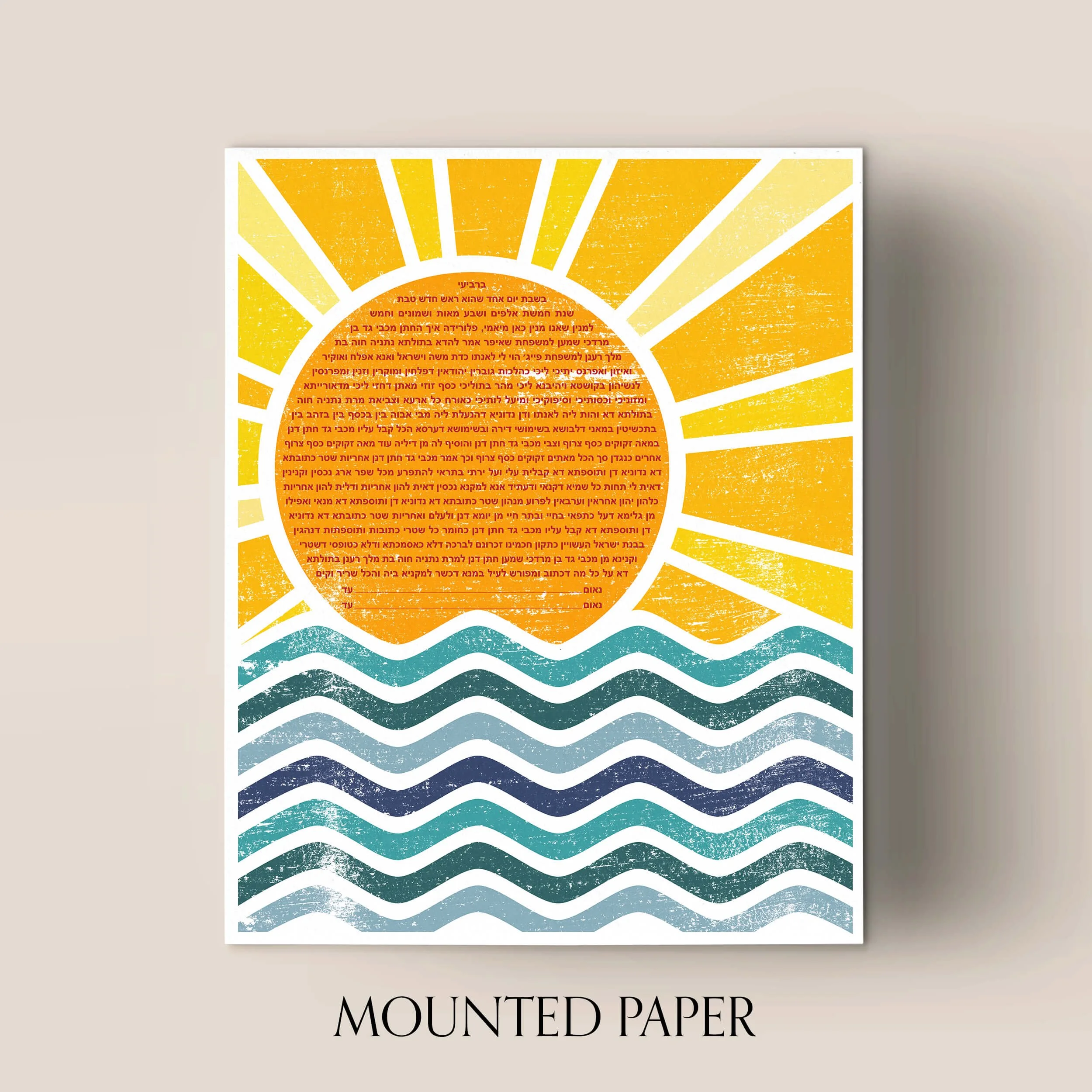 5 coastal ketubah mounted paper.jpg