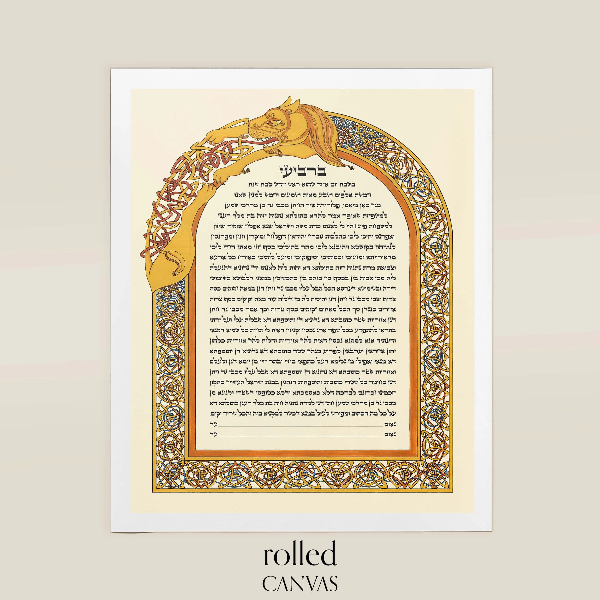 7 lion of judah ketubah rolled canvas.jpg