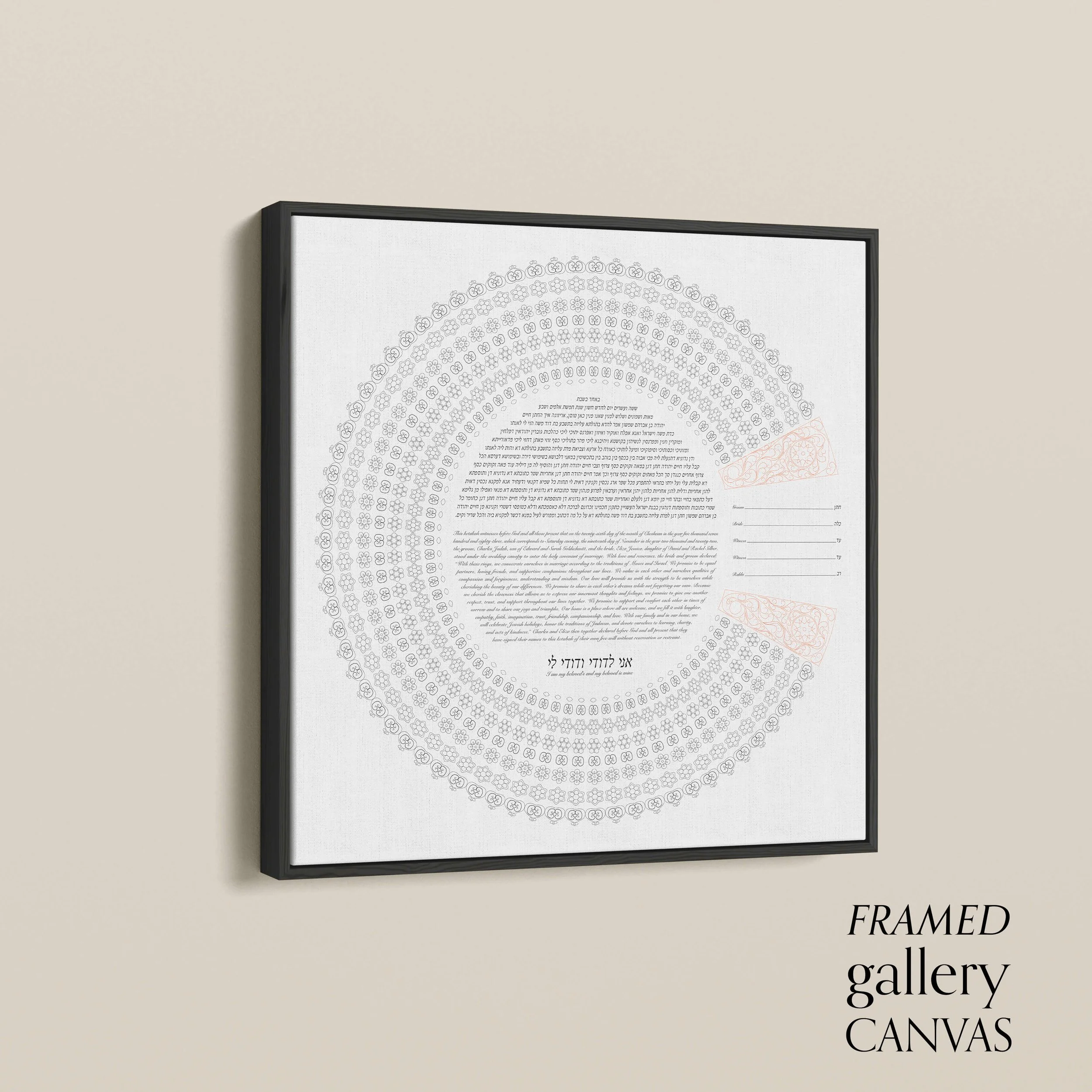 13 intricate ketubah angle float frame.jpg