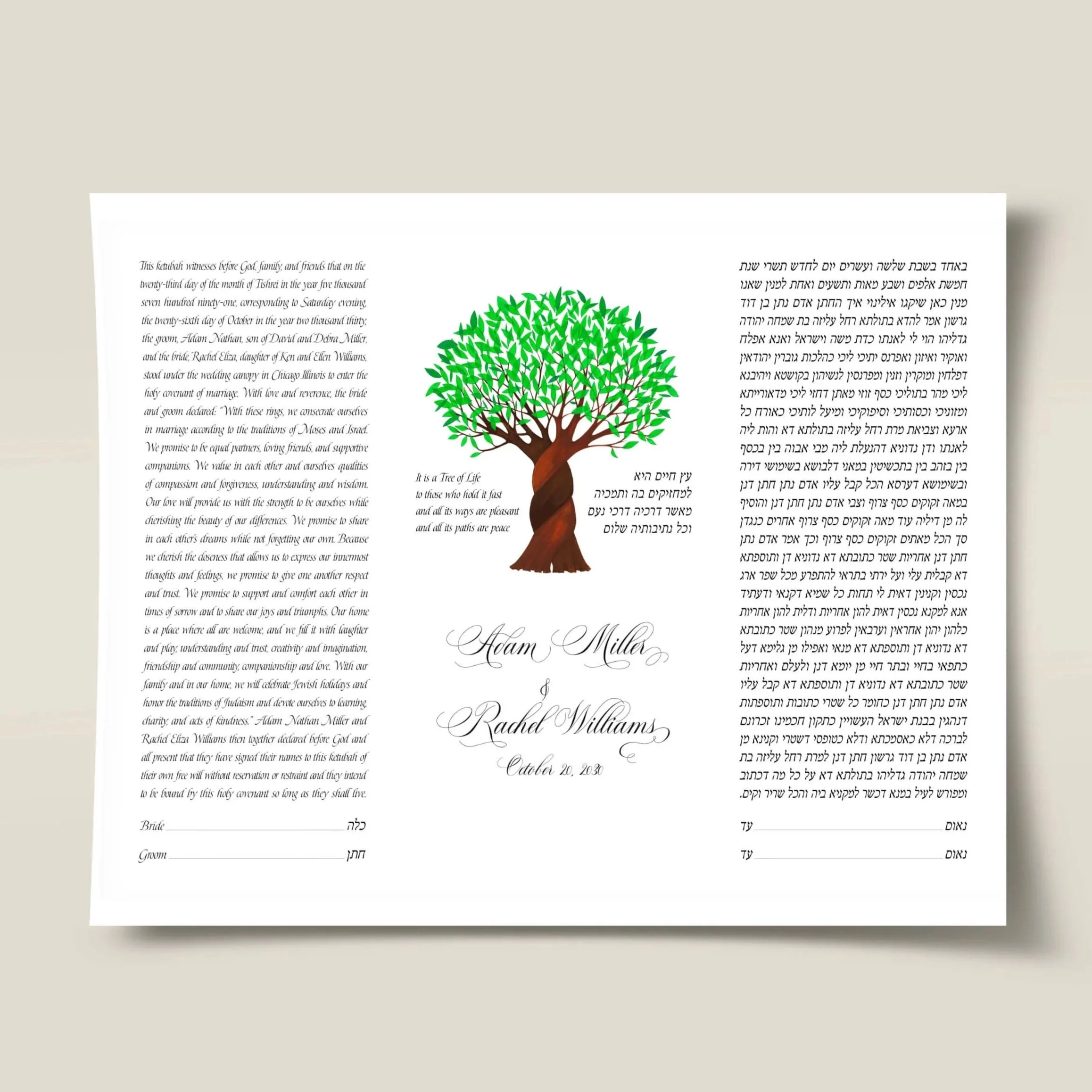 17+braided+tree+of+life+1+ketubah+thumbnail+paper.jpg
