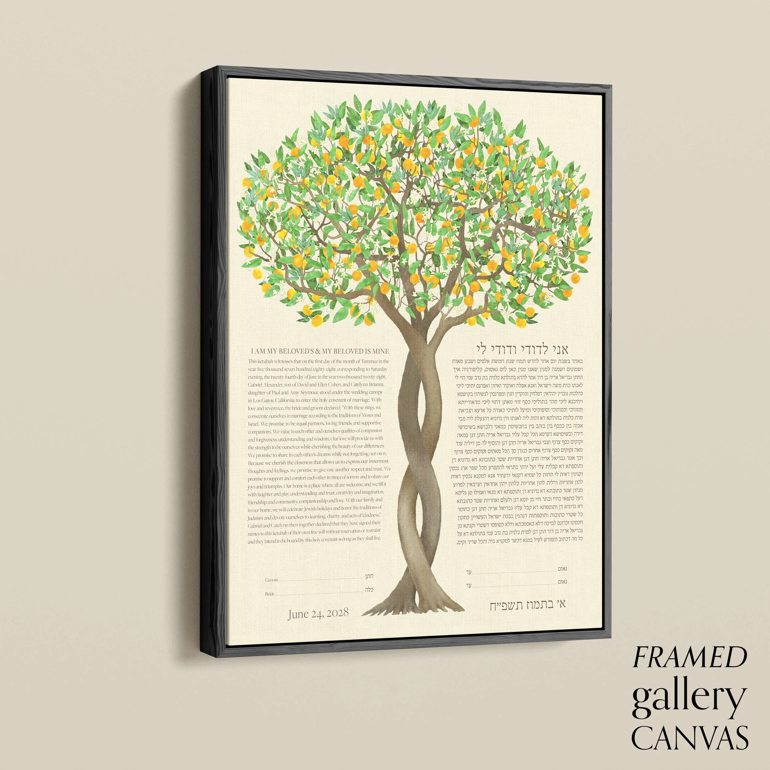 14 braided orange trees ketubah angle float frame.jpg