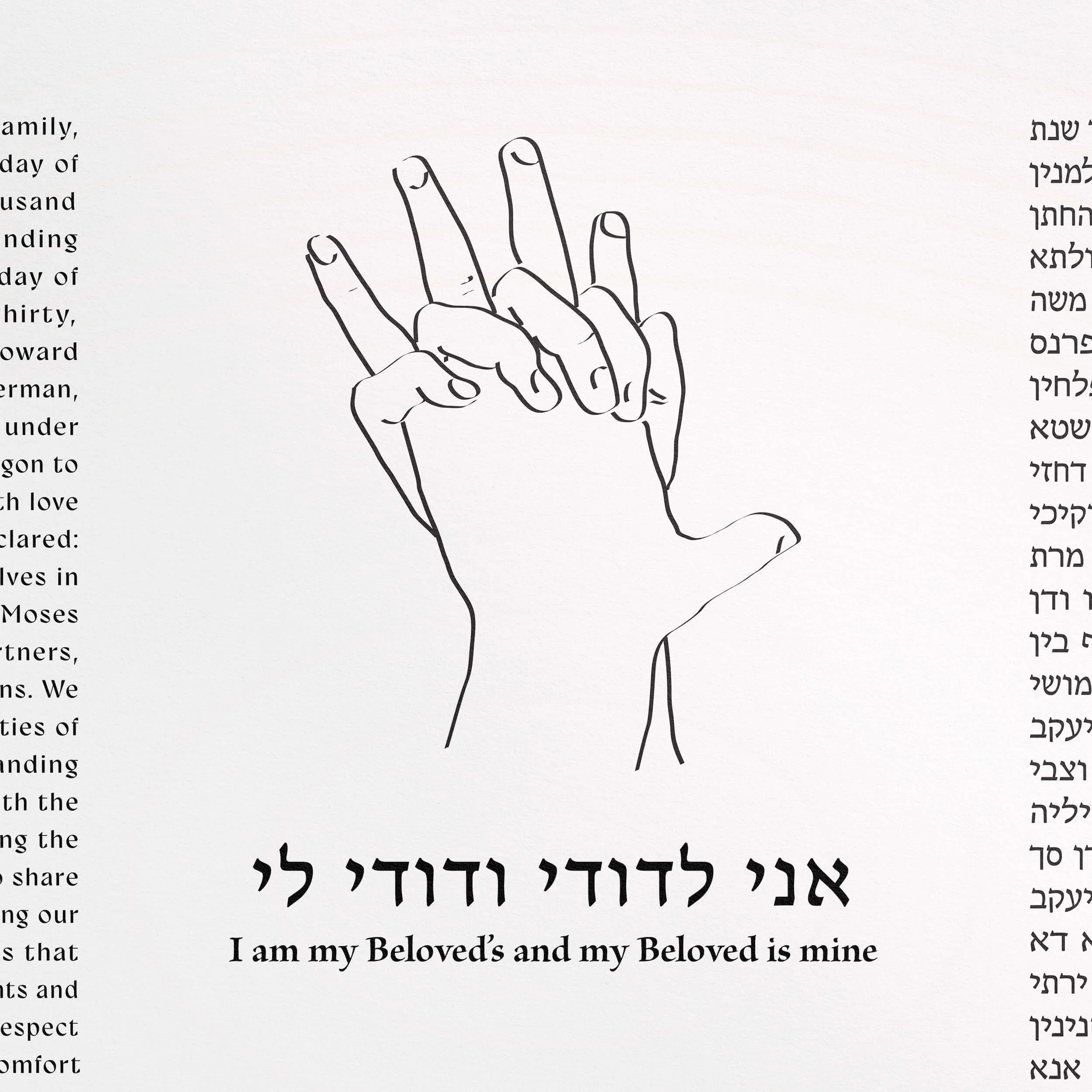 2 all of me ketubah paper closeup 3.jpg