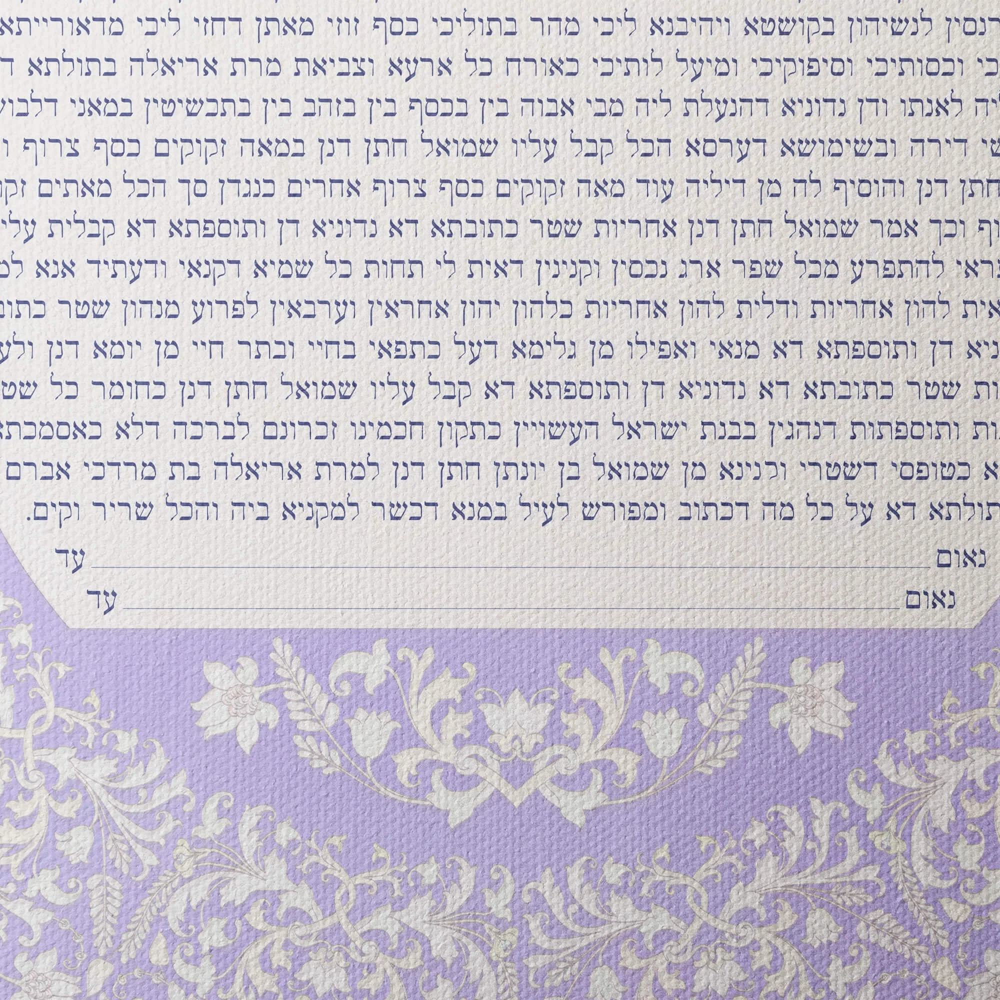 12 lavender and lace ketubah gallery canvas closeup 2.jpg