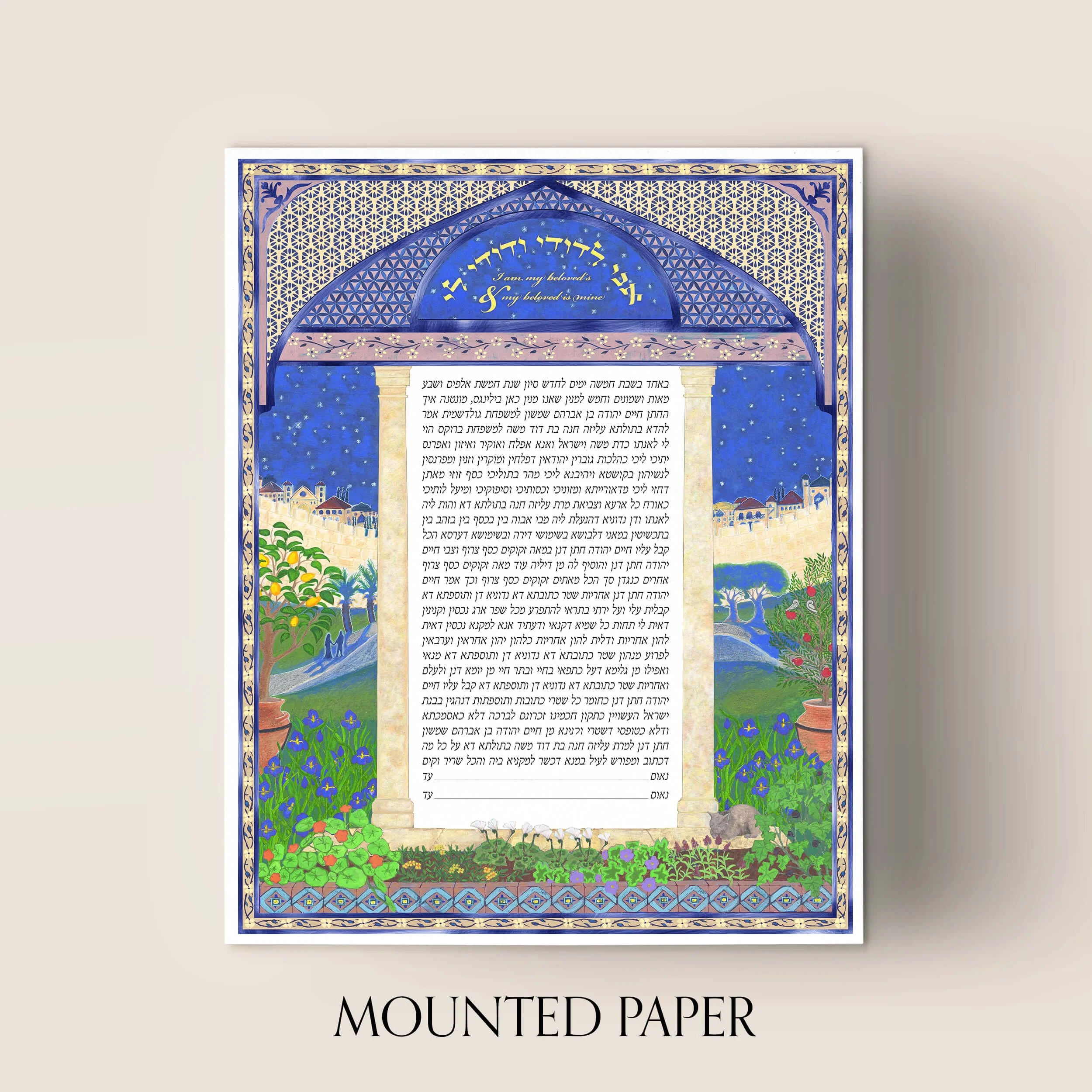 5 jerusalem ketubah mounted paper.jpg