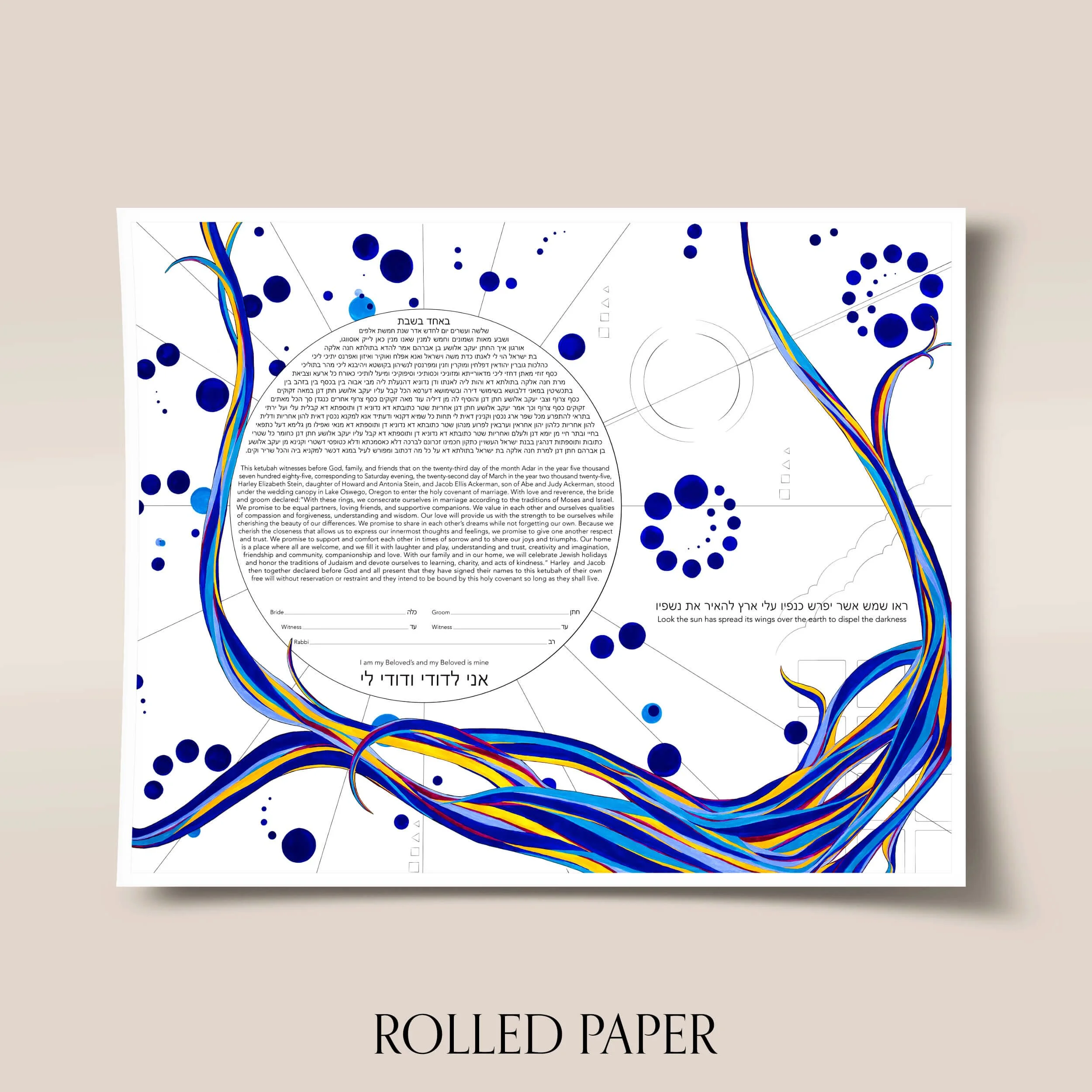 3 look the sun white ketubah paper.jpg