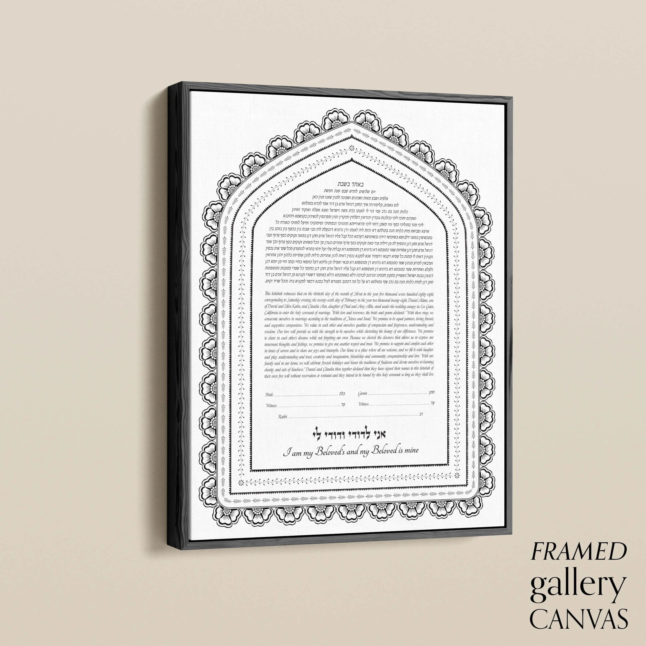 14 joy ketubah angle float frame.jpg