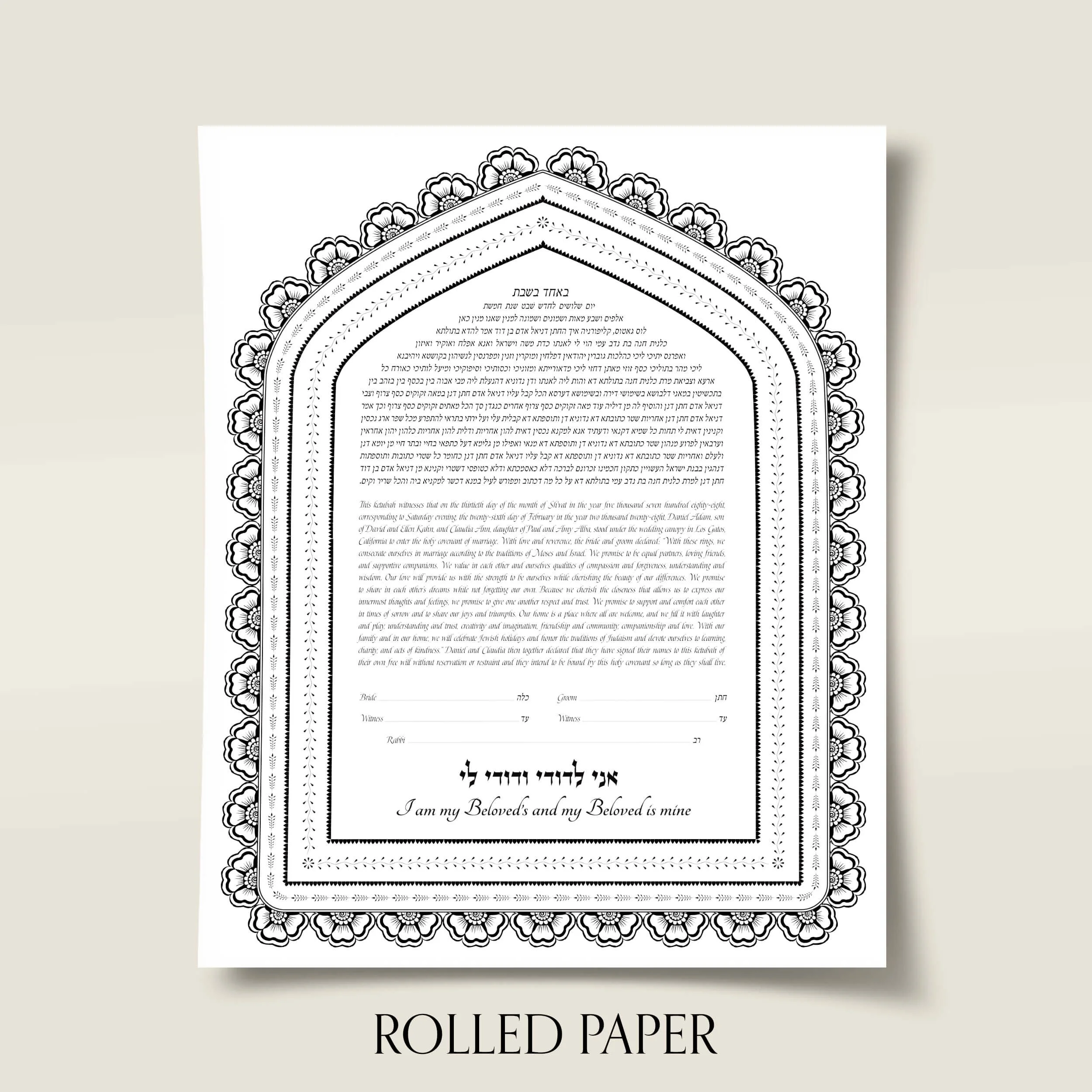 3 joy ketubah paper.jpg