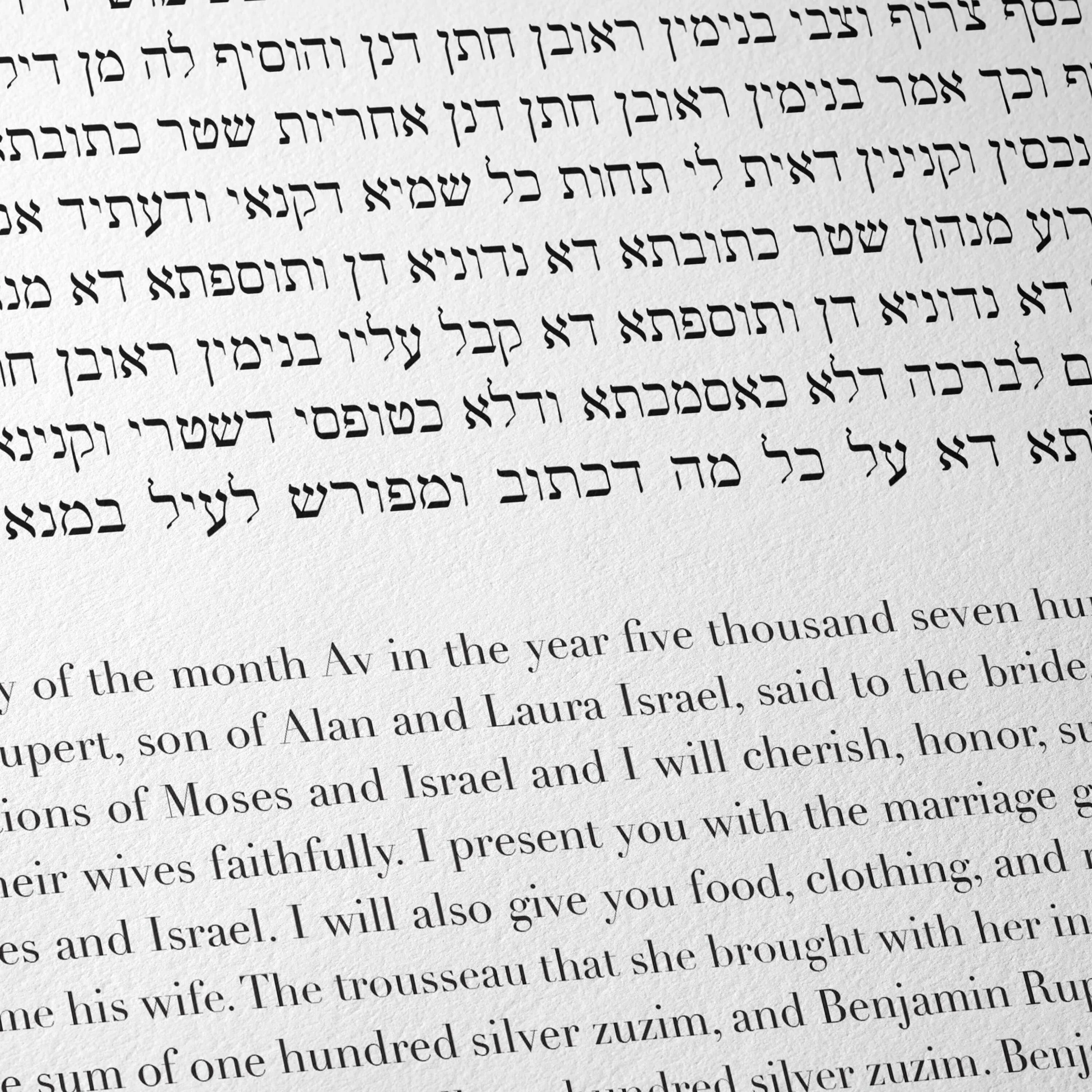 Classic: Shofar & Mrs Eaves