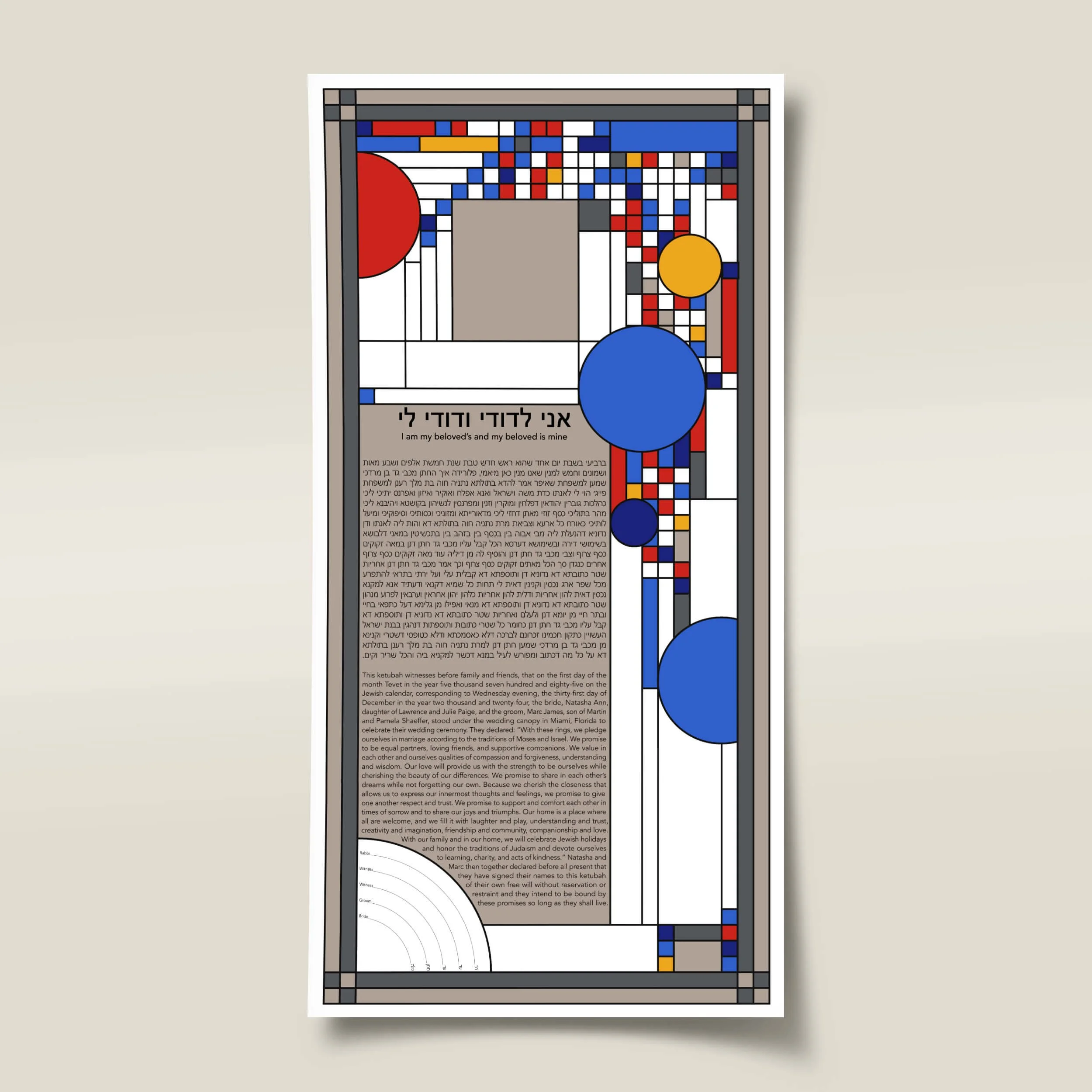 17 geometry ketubah thumbnail 2025.jpg