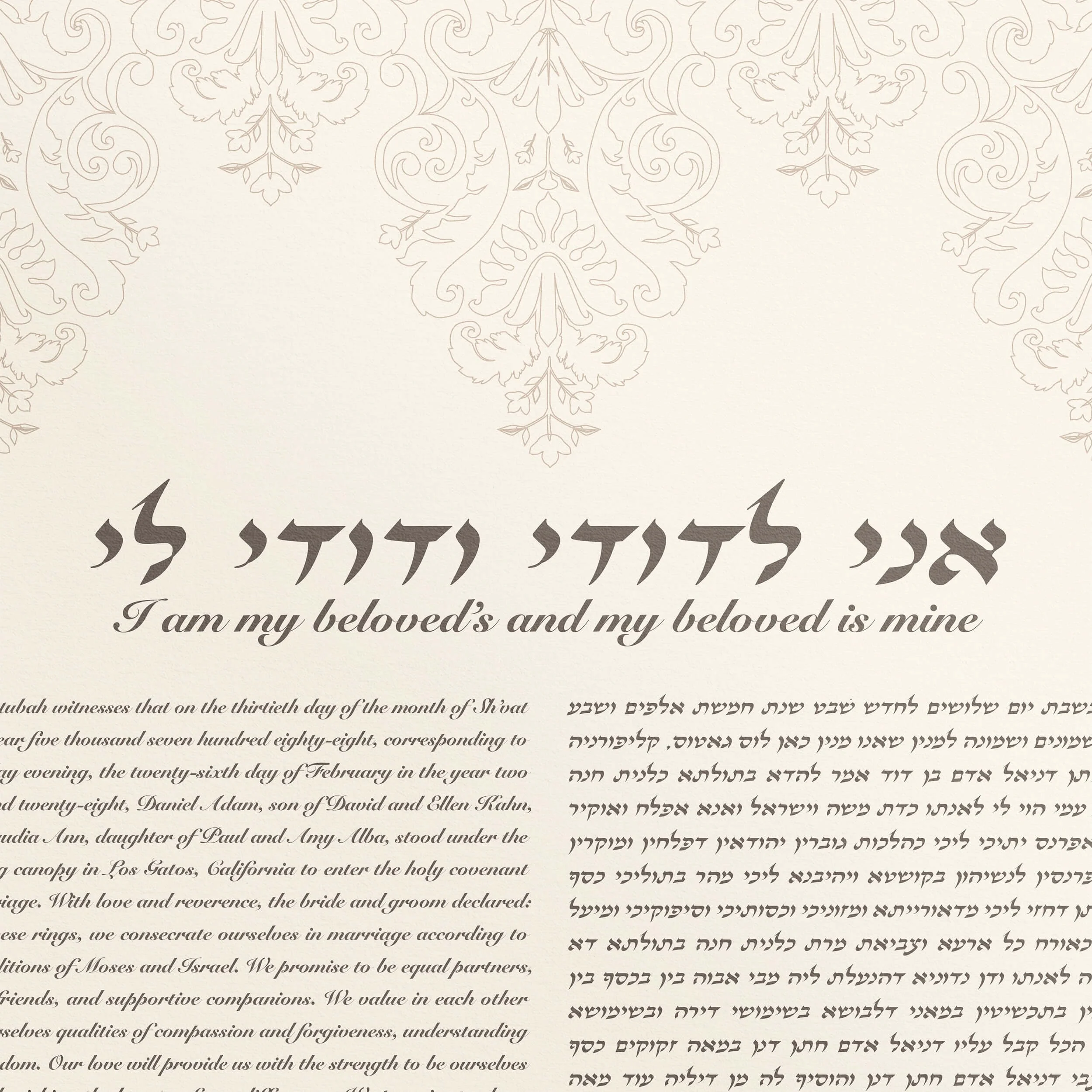 2 lace ketubah paper closeup 3.jpg