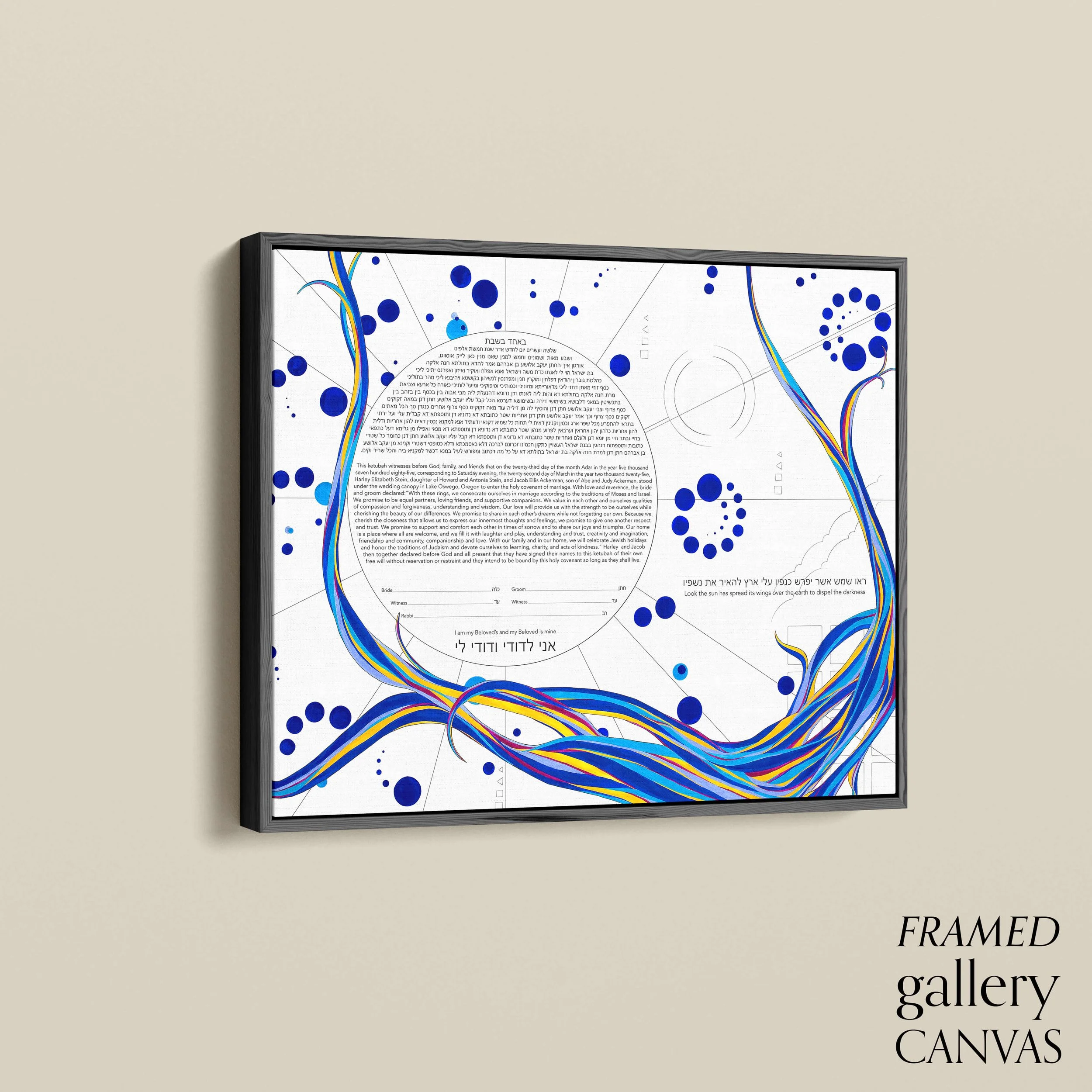 14 look the sun white ketubah angle float frame.jpg