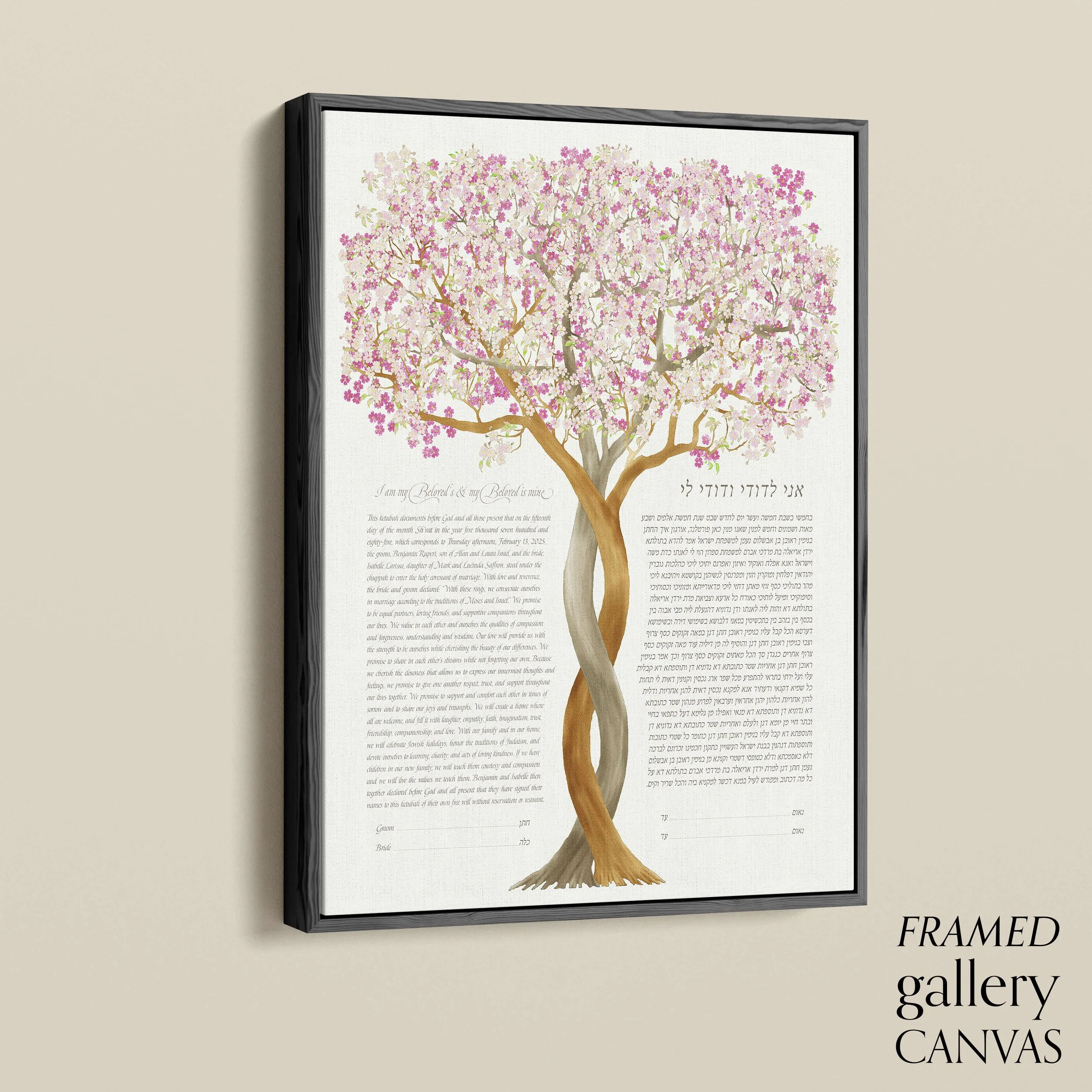 14 braided cherry trees white ketubah angle float frame.jpg