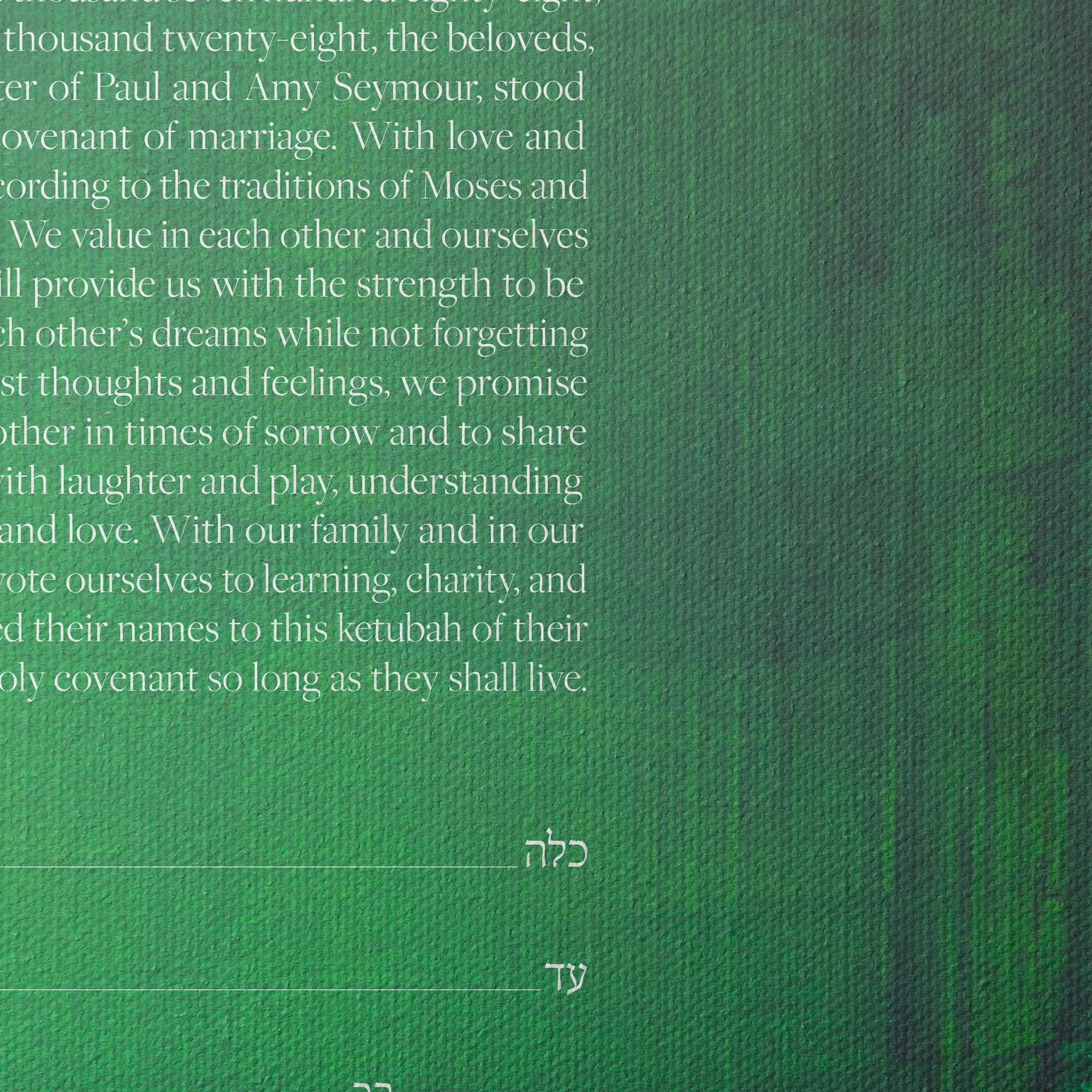 12 green ketubah gallery canvas closeup 2.jpg