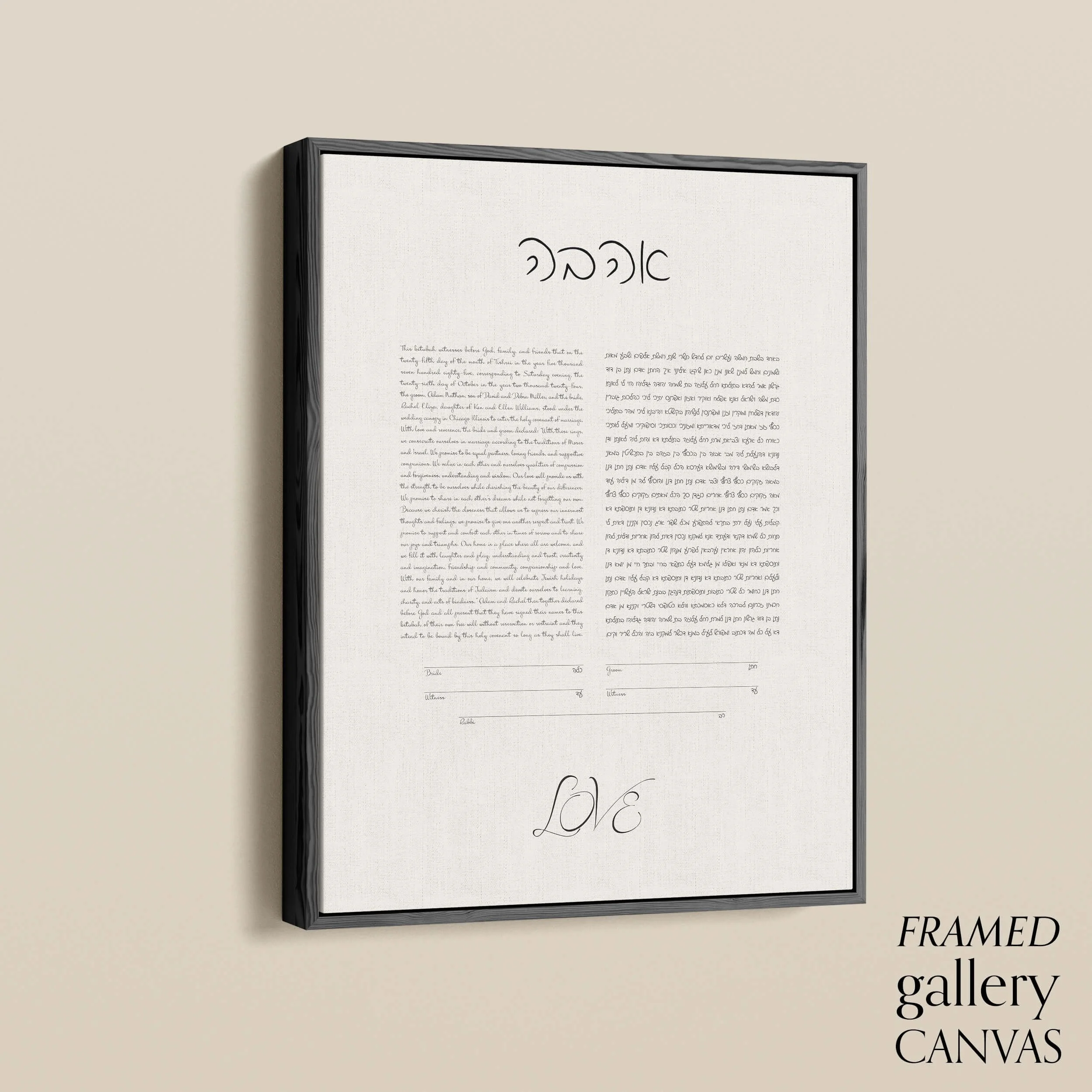 14 love letters ketubah angle float frame.jpg