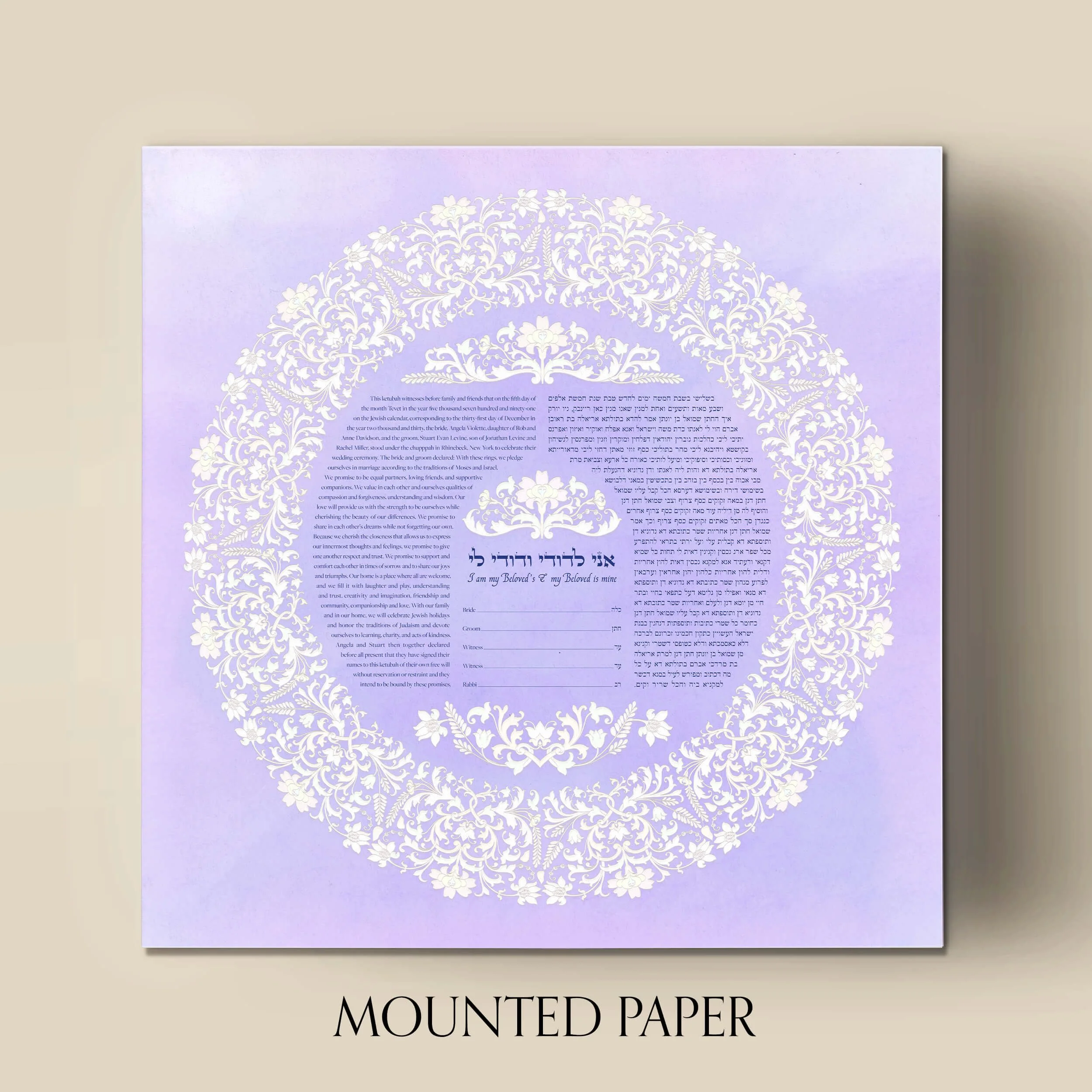 5 lavender and lace ketubah mounted paper.jpg