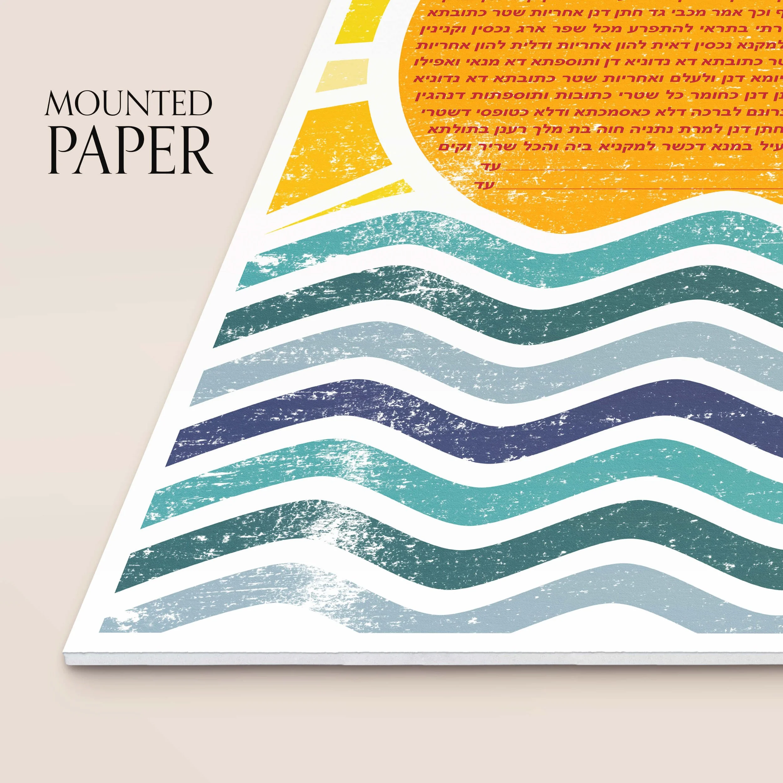 6 coastal ketubah mounted paper closeup.jpg