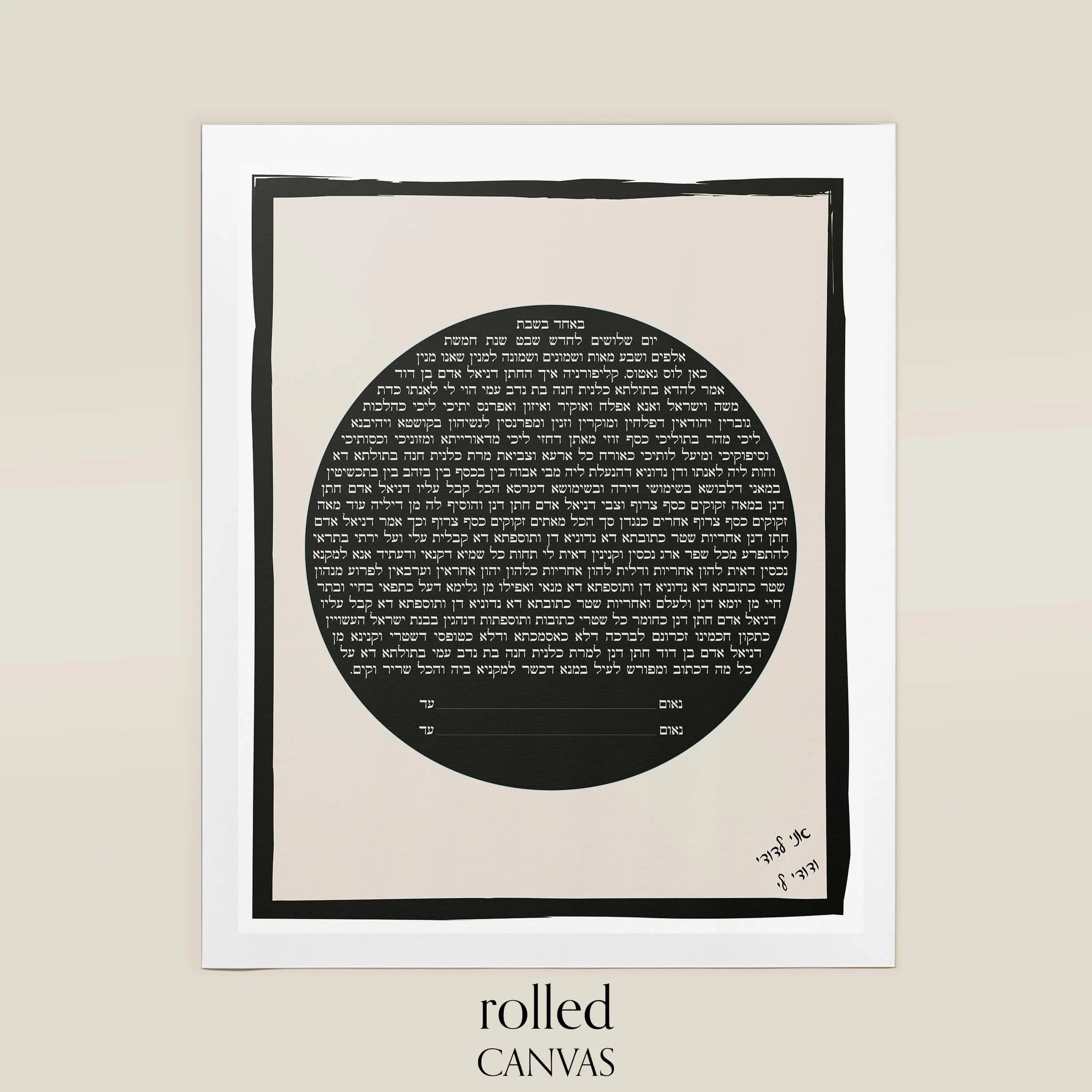 7 I am my beloveds ketubah rolled canvas.jpg
