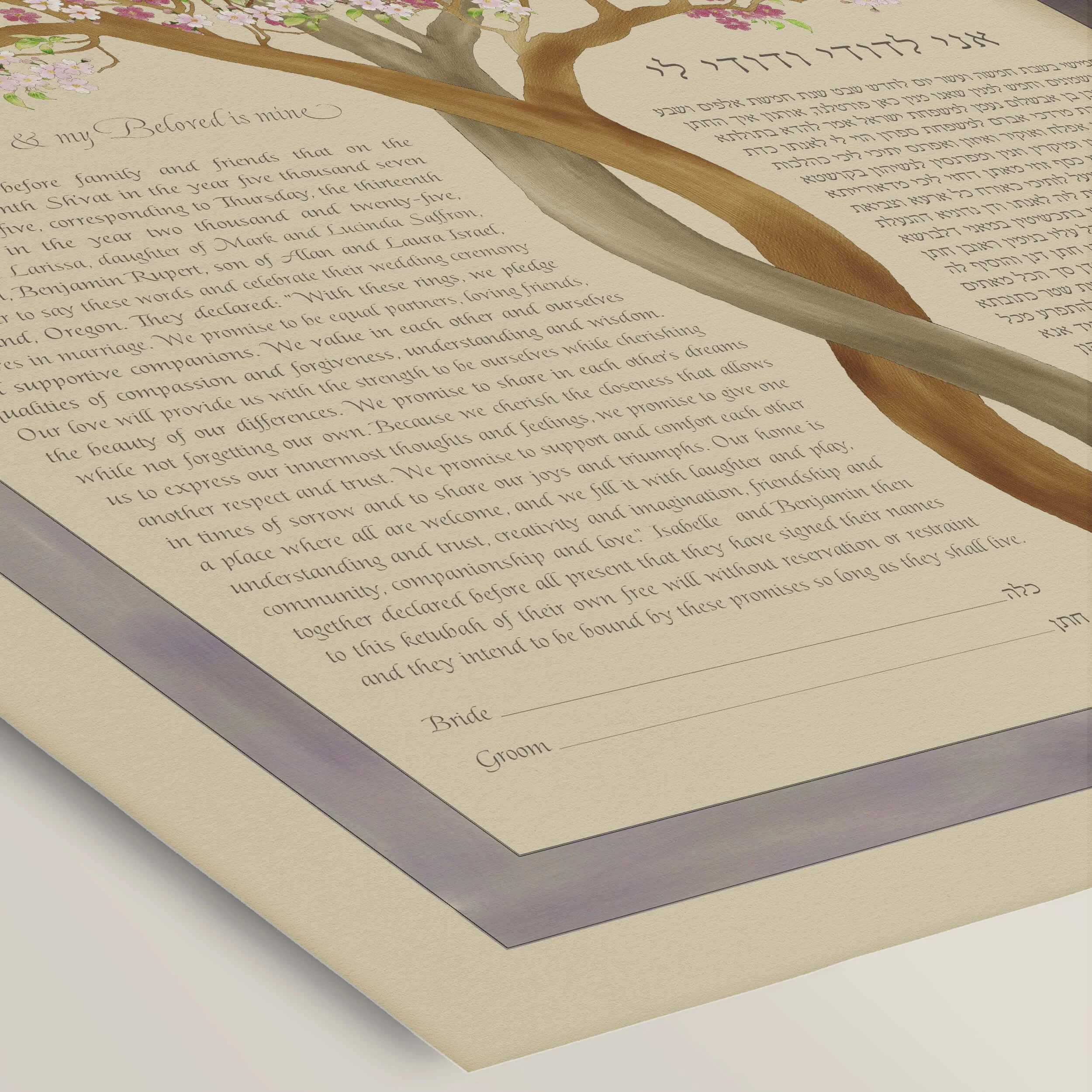 4 braided cherry trees ketubah paper closeup 2.jpg