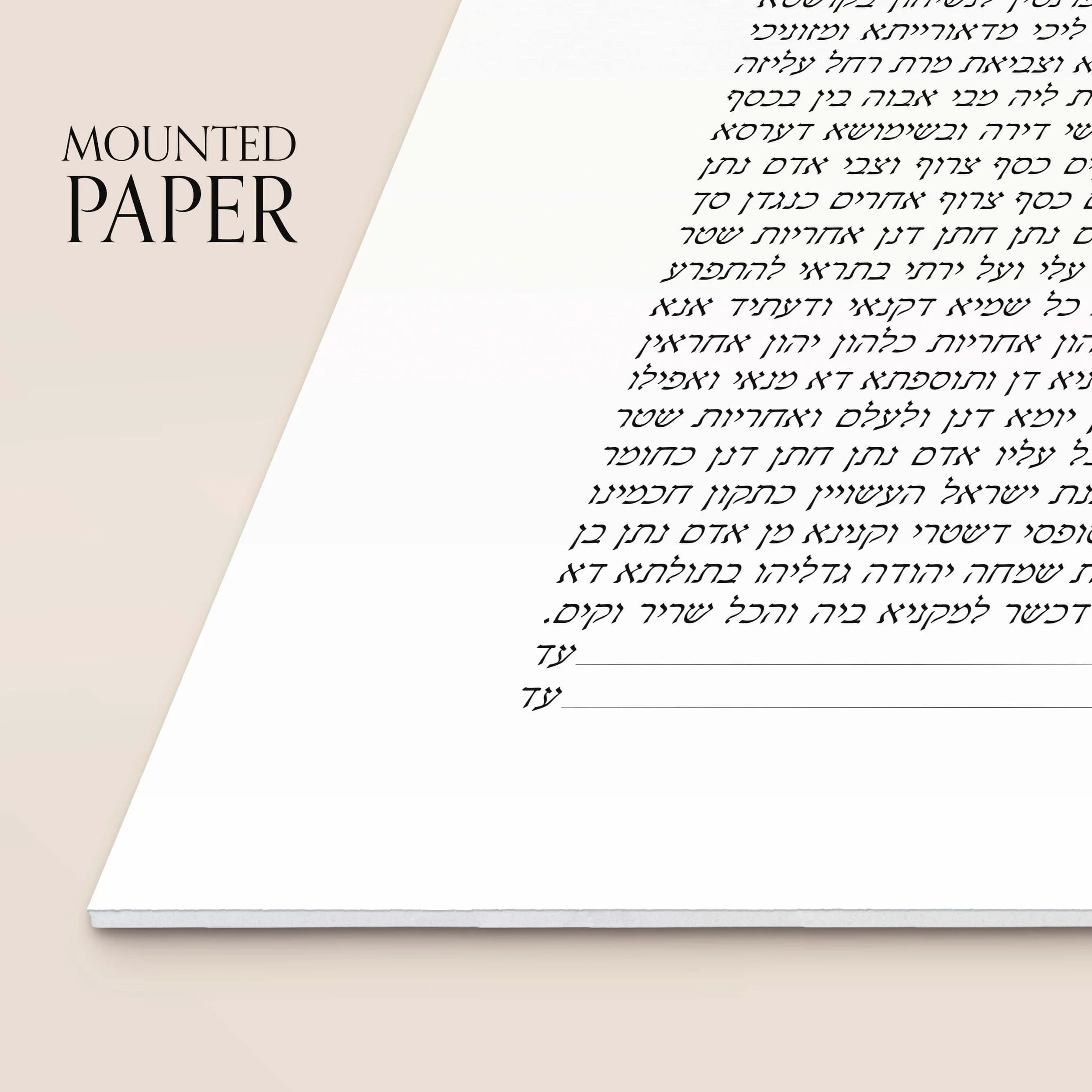 6 braided tree of life 2 ketubah mounted paper closeup.jpg