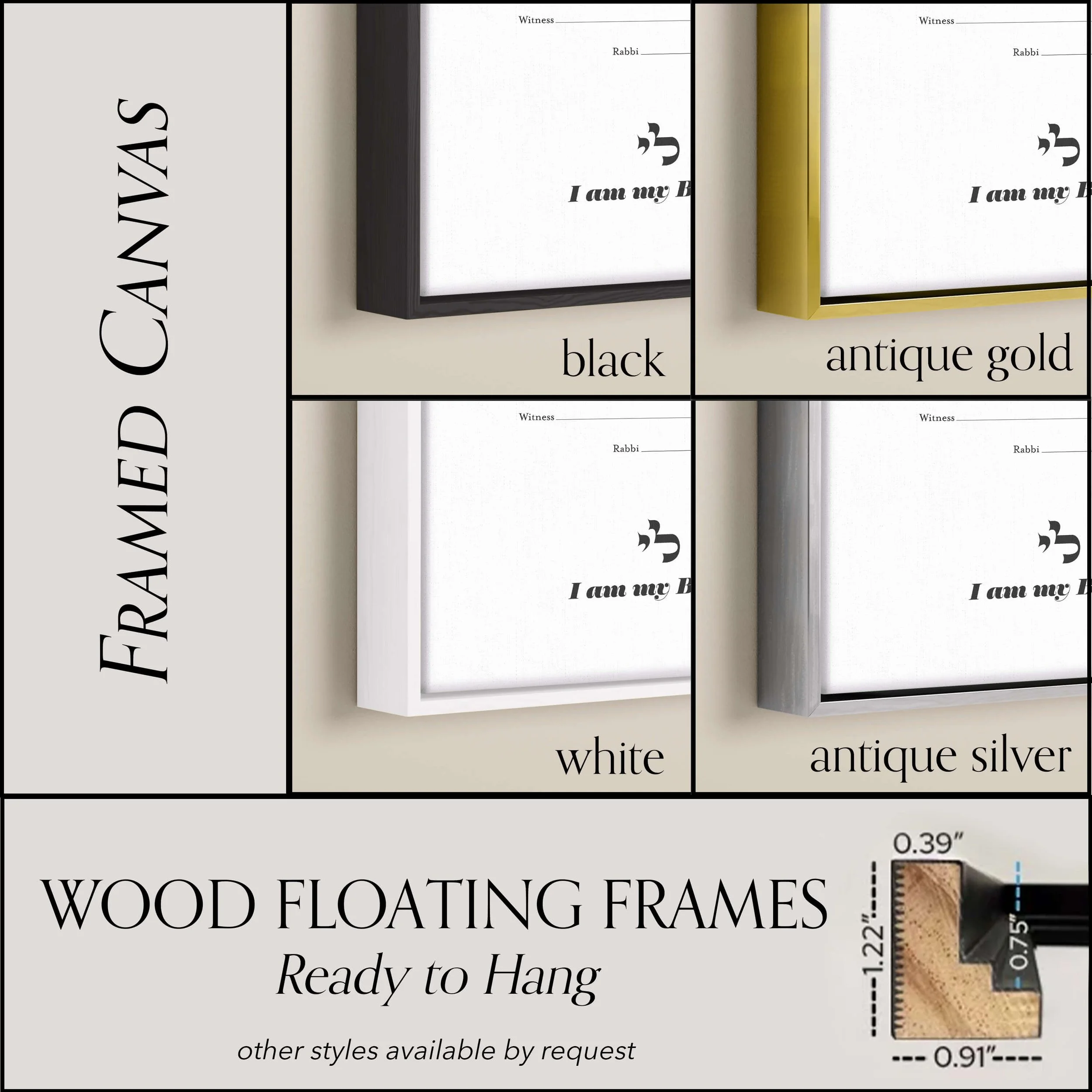 16 remember ketubah options frame floating canvas.jpg