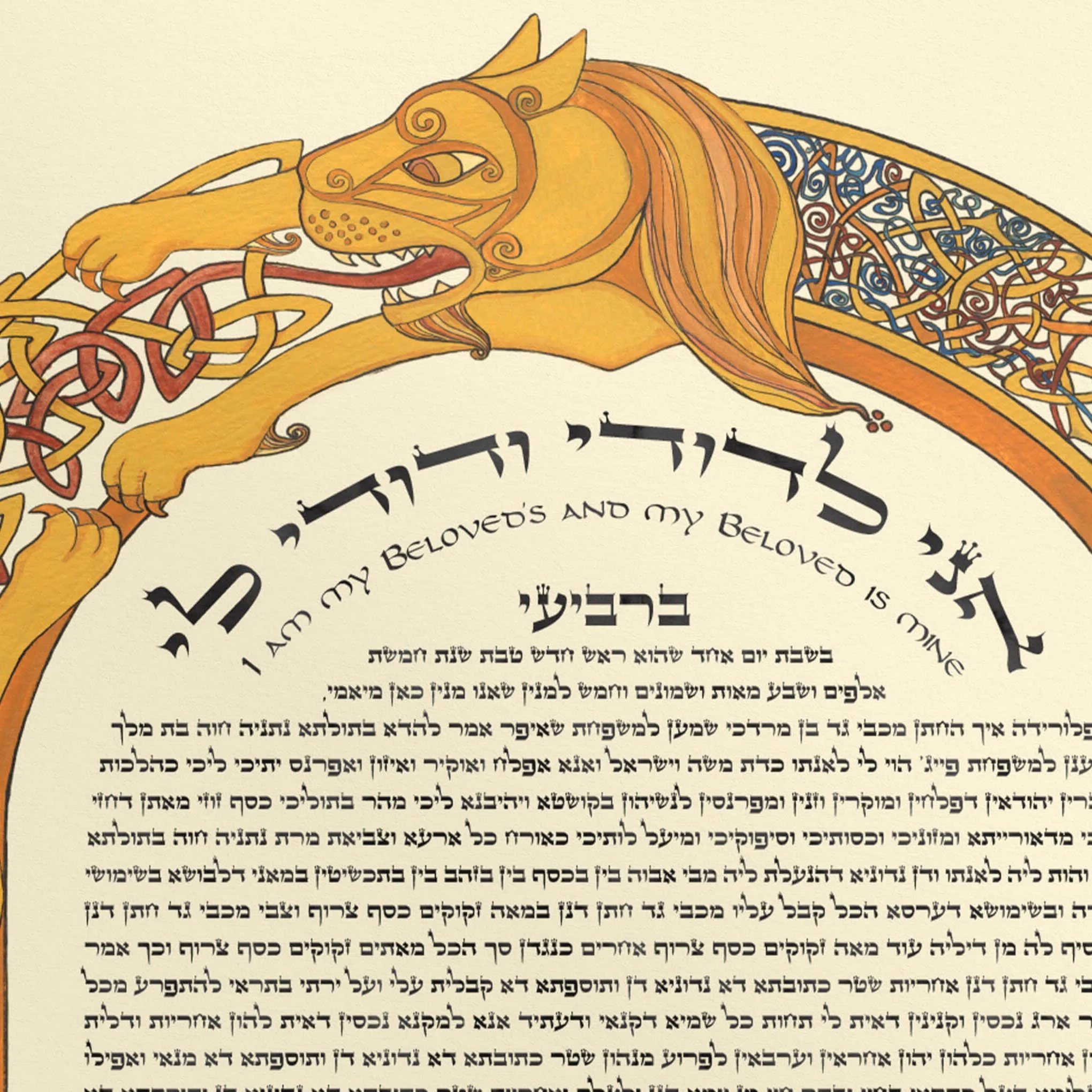 lion judah ketubah paper closeup 3.jpg